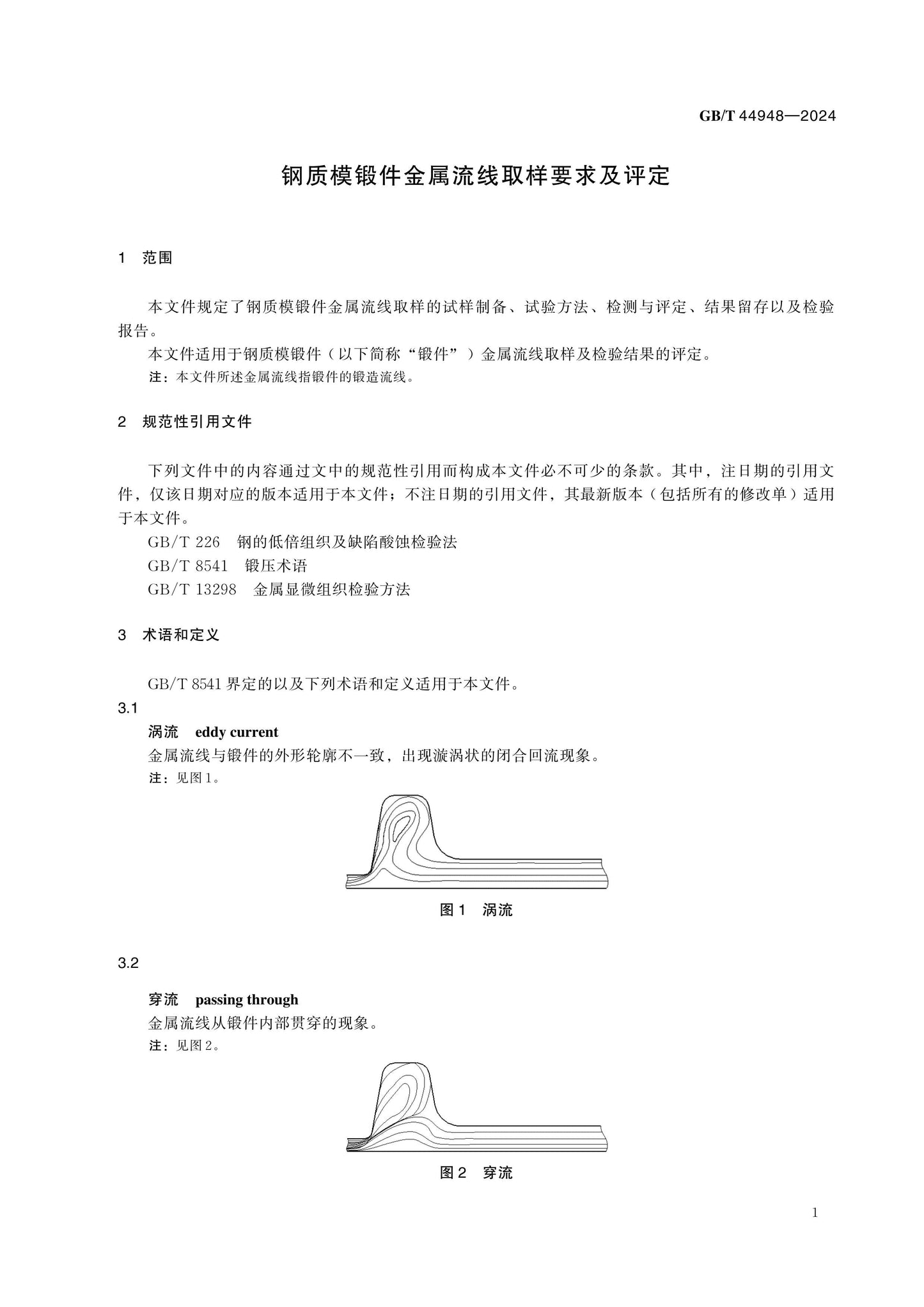 GB/T 44948-2024 Page 4
