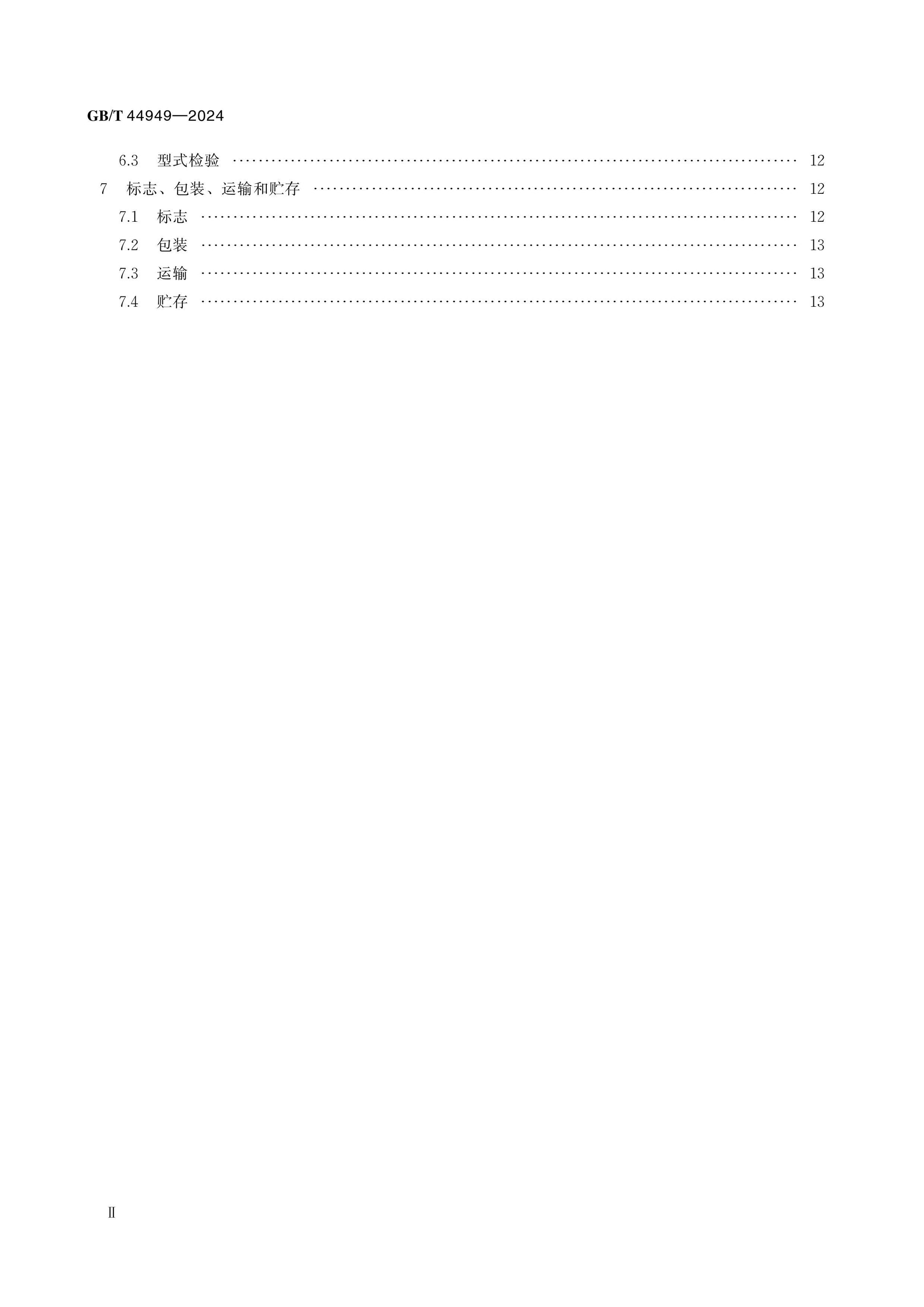 GB/T 44949-2024 Page 3