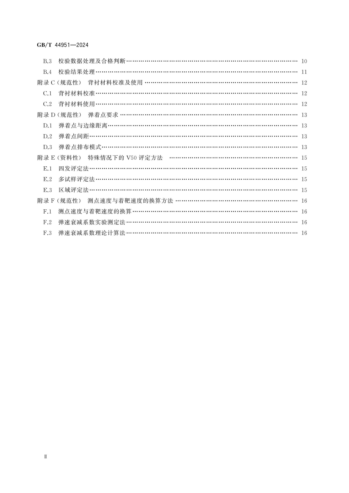 GB/T 44951-2024 Page 3