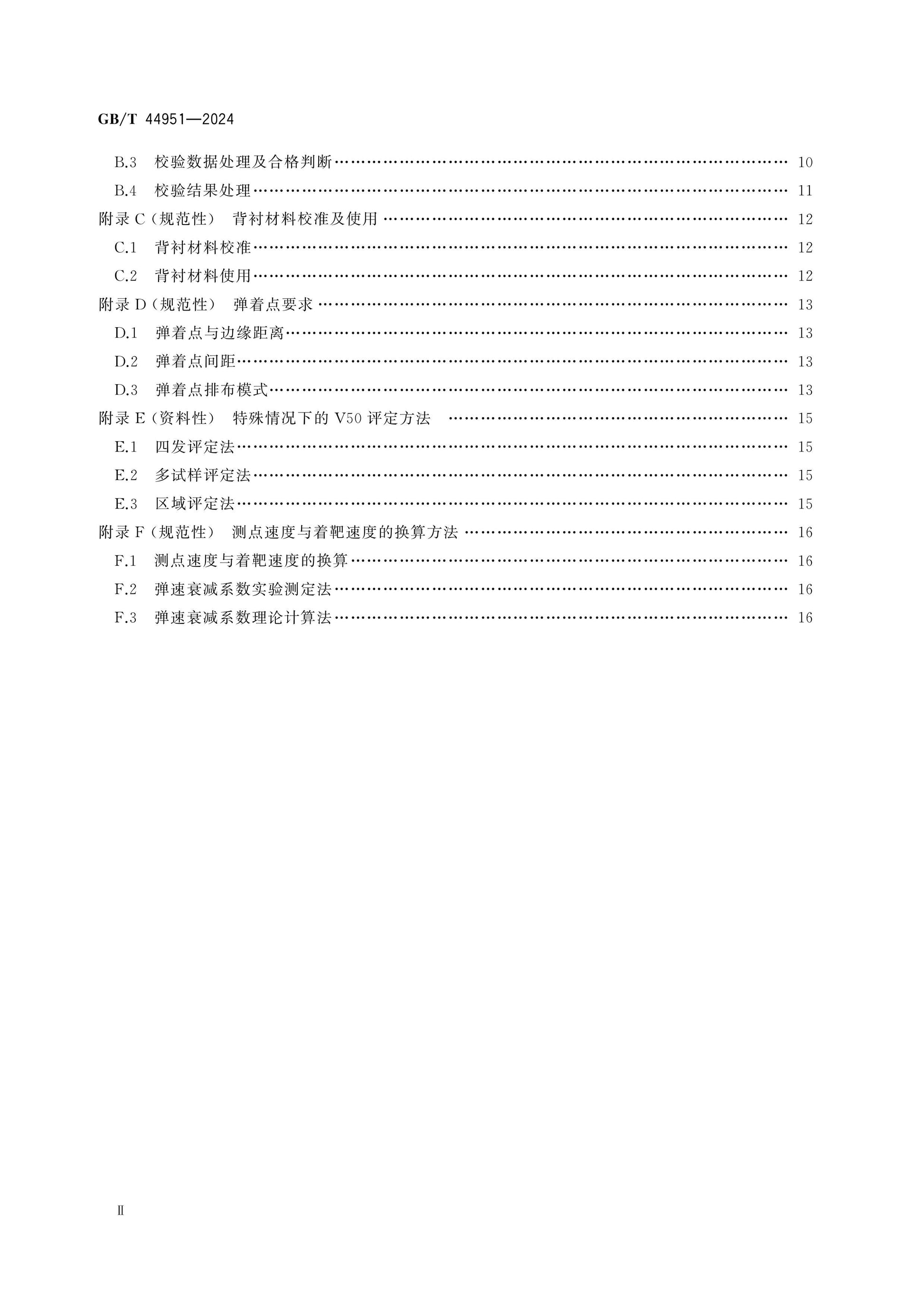 GB/T 44951-2024 Page 3