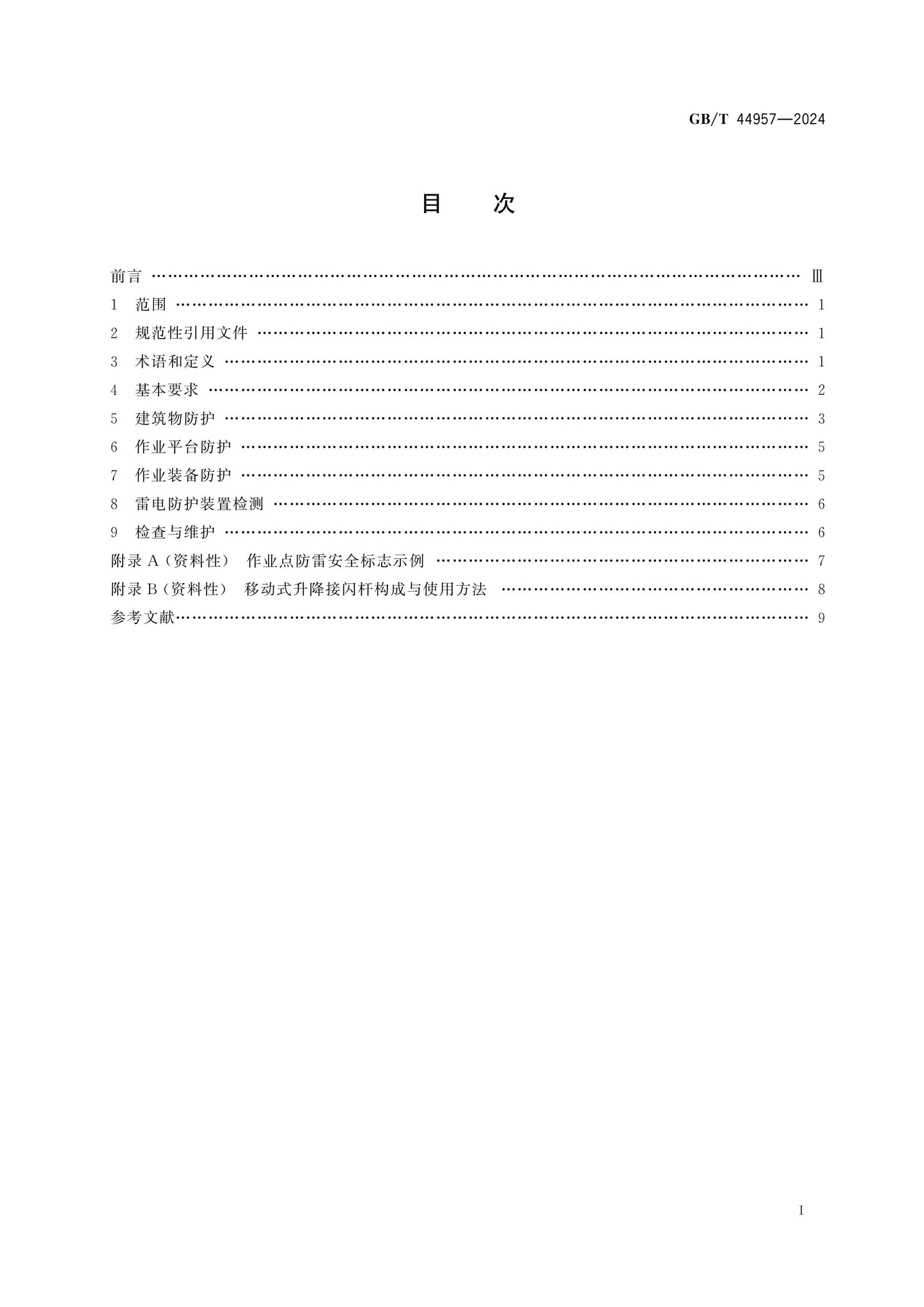 GB/T 44957-2024 Page 2