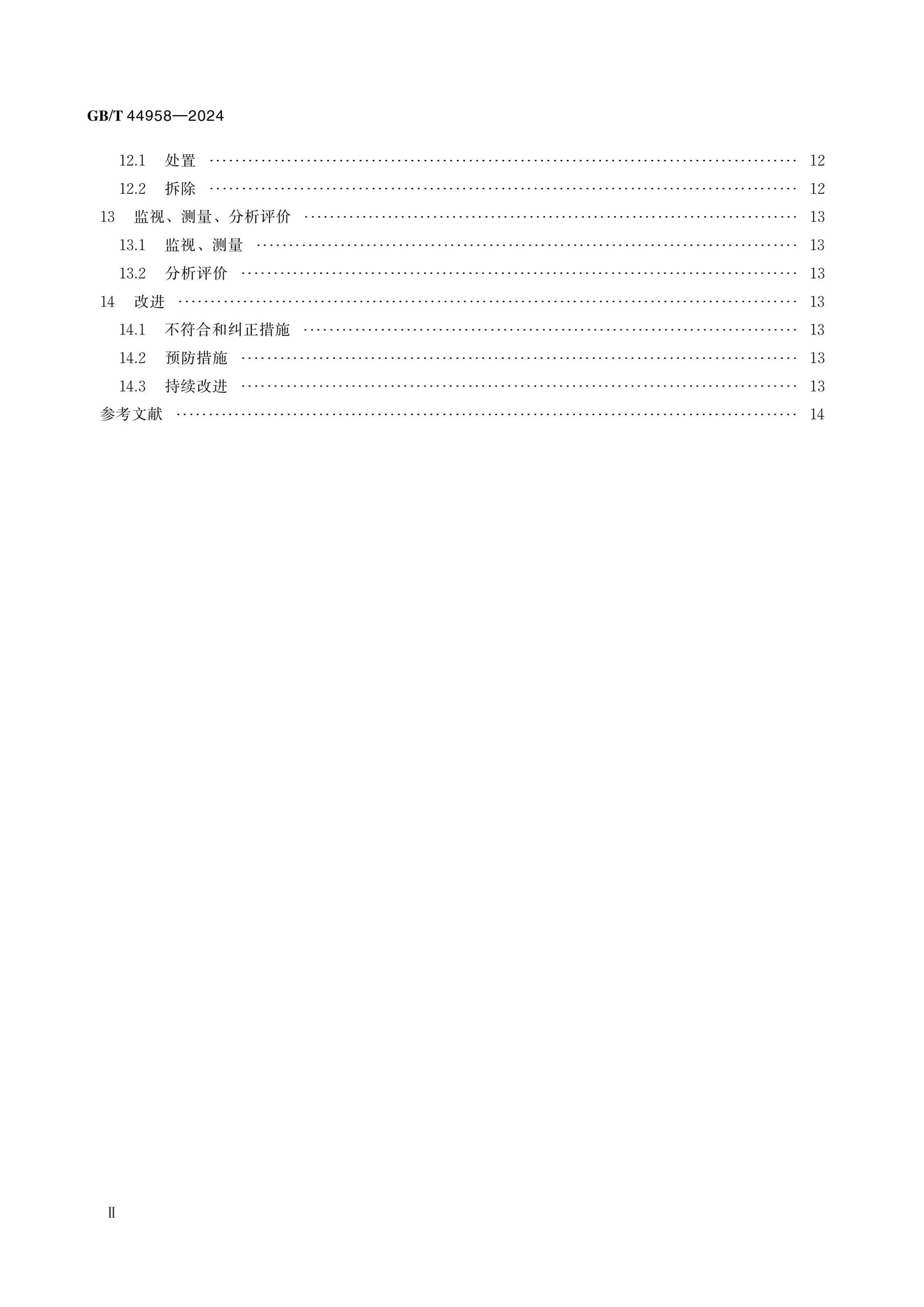 GB/T 44958-2024 Page 3