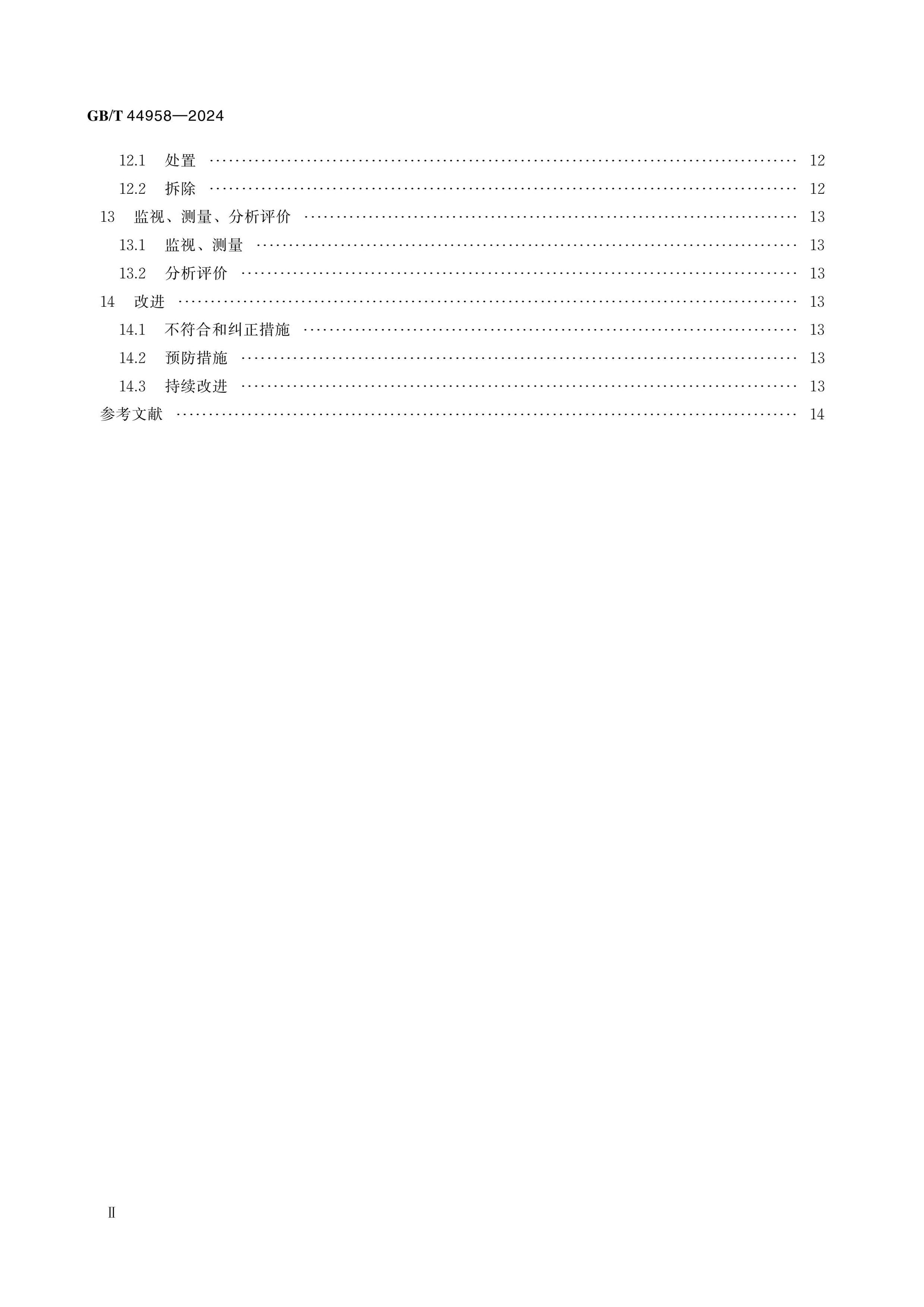 GB/T 44958-2024 Page 3