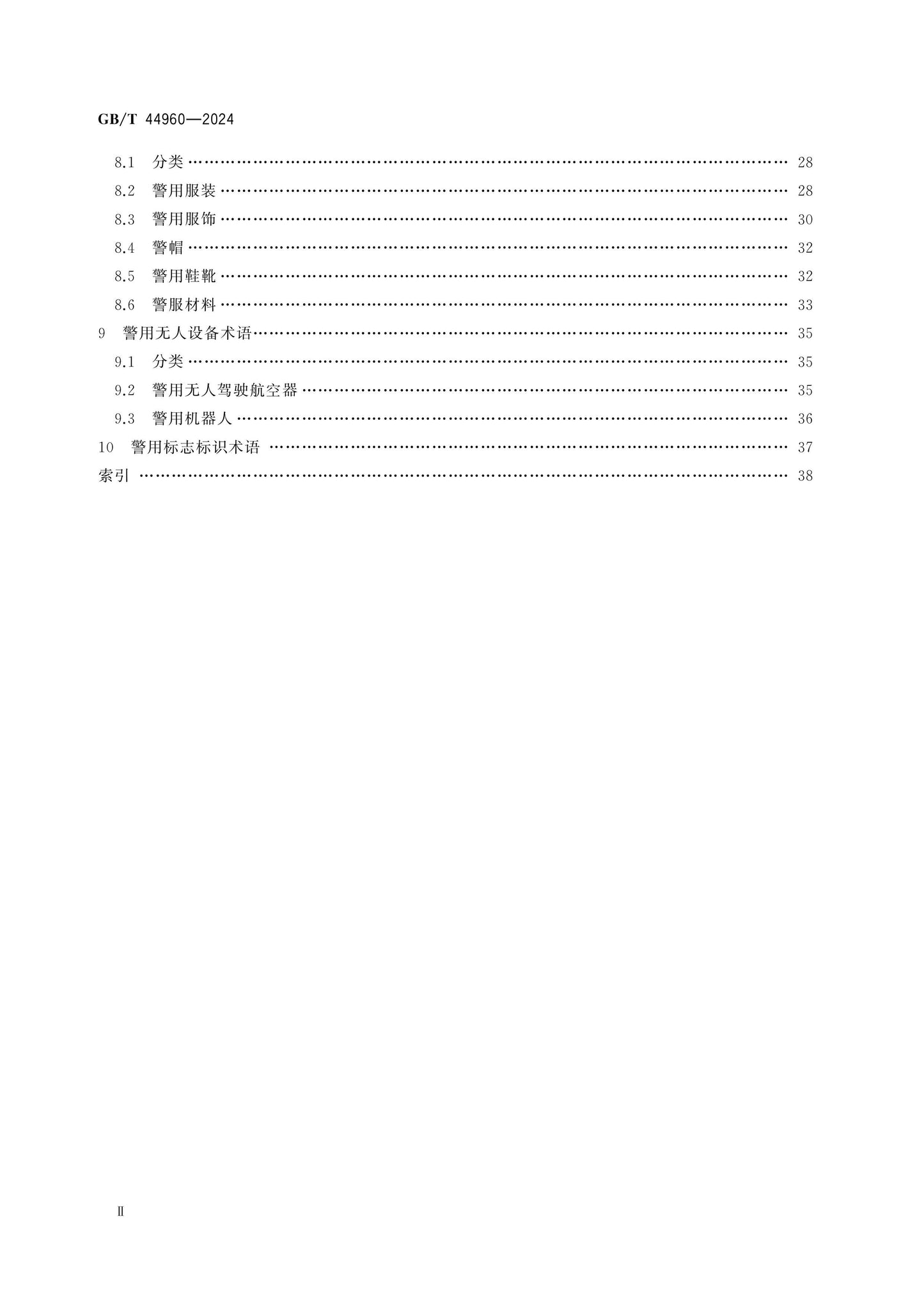 GB/T 44960-2024 Page 3