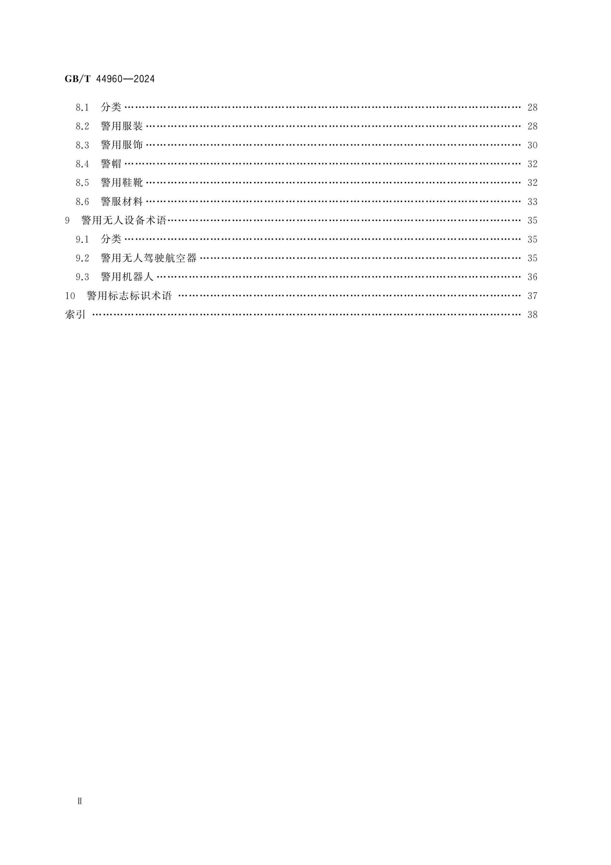GB/T 44960-2024 Page 3