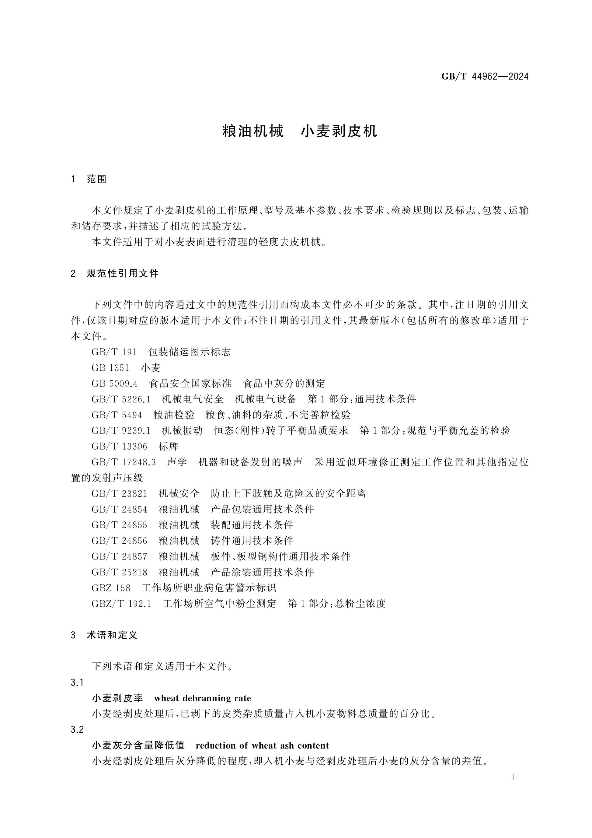 GB/T 44962-2024 Page 3