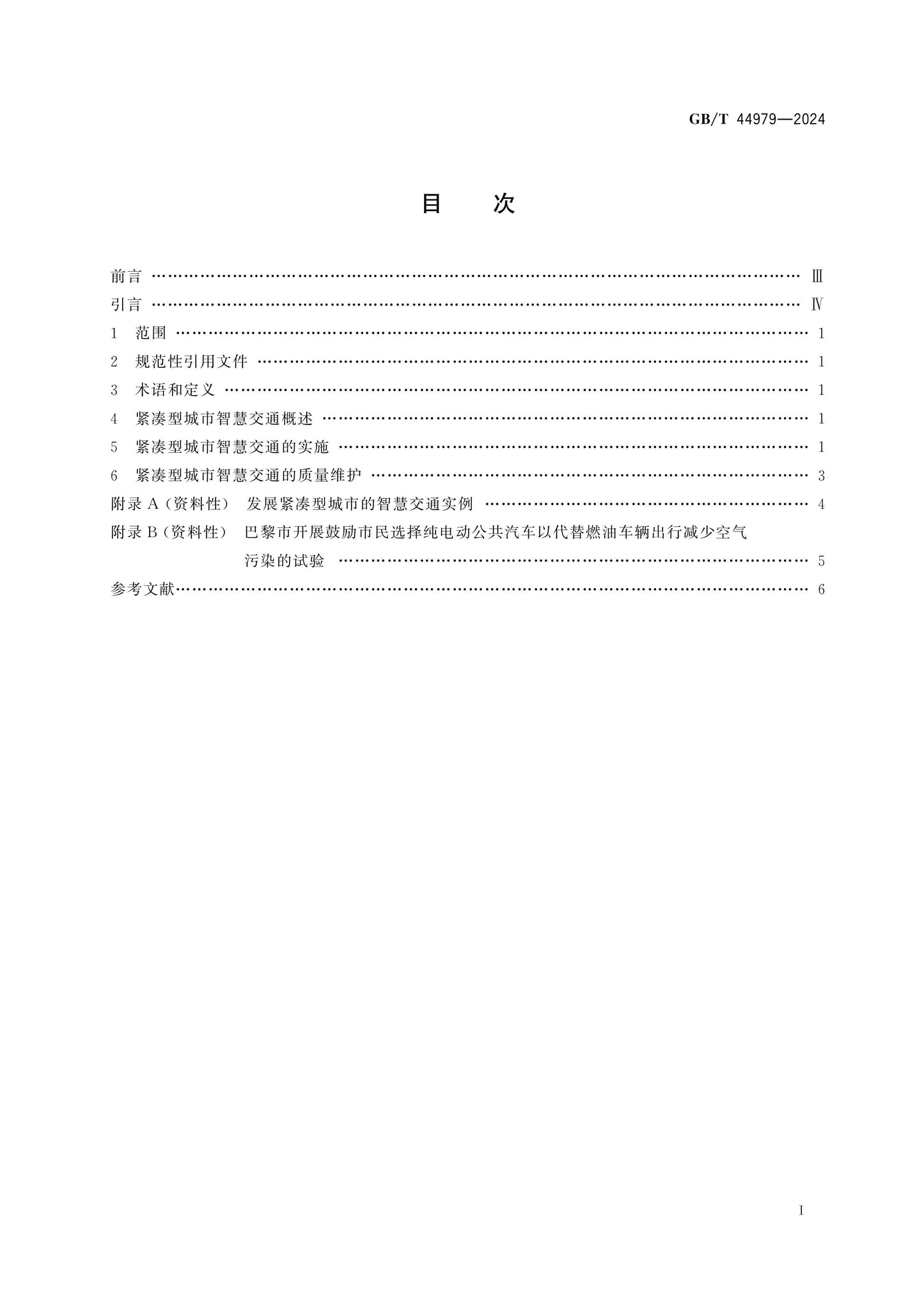 GB/T 44979-2024 Page 2