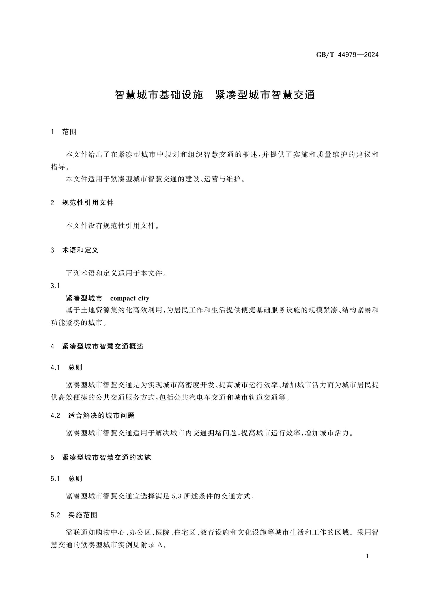 GB/T 44979-2024 Page 5