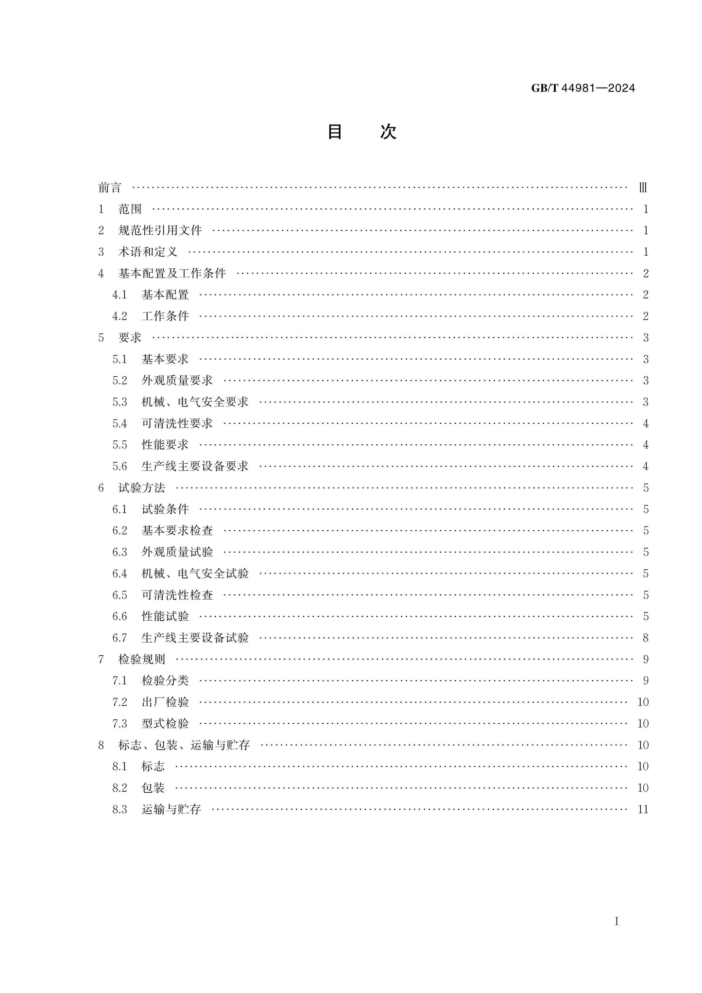 GB/T 44981-2024 Page 2