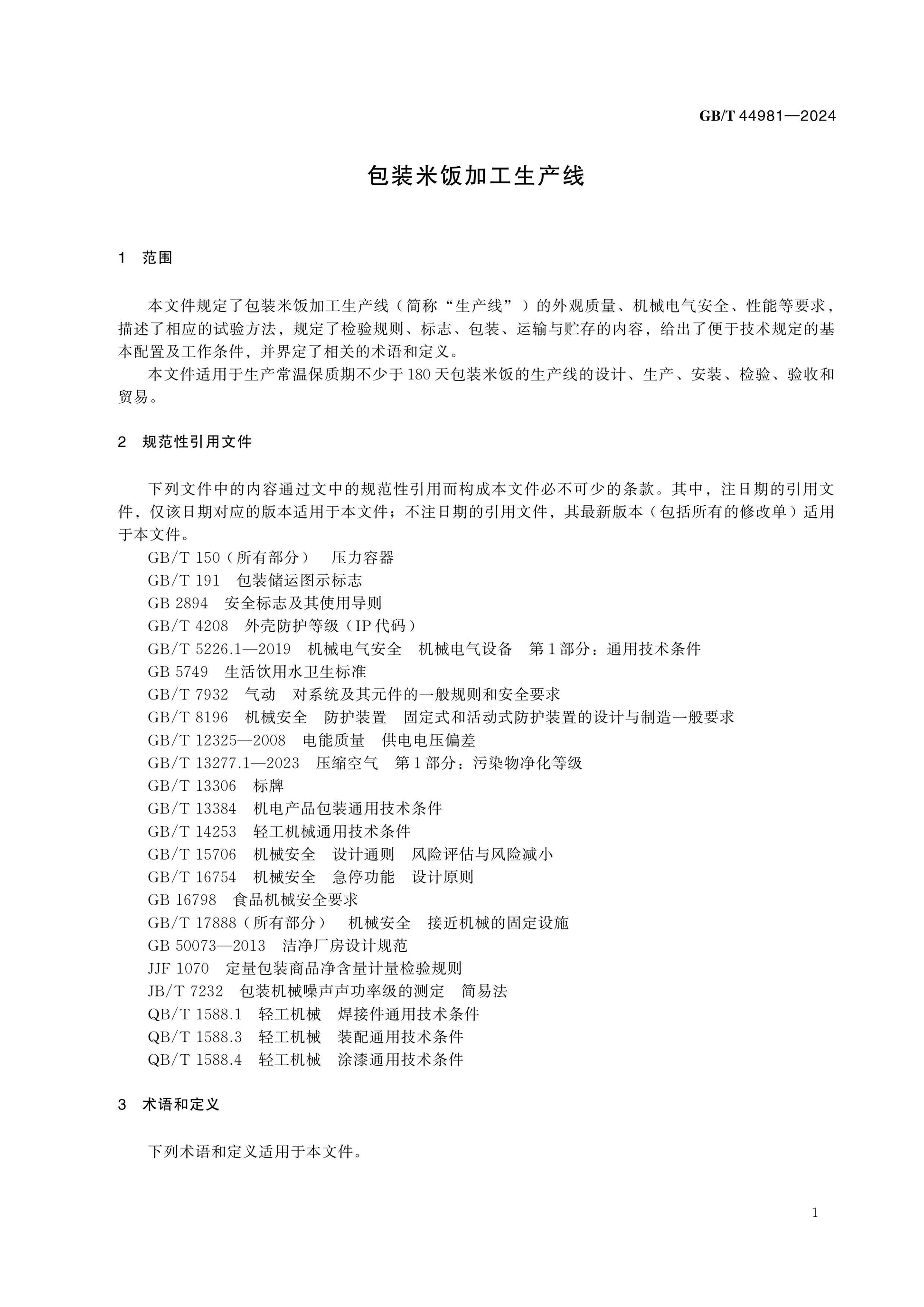 GB/T 44981-2024 Page 4