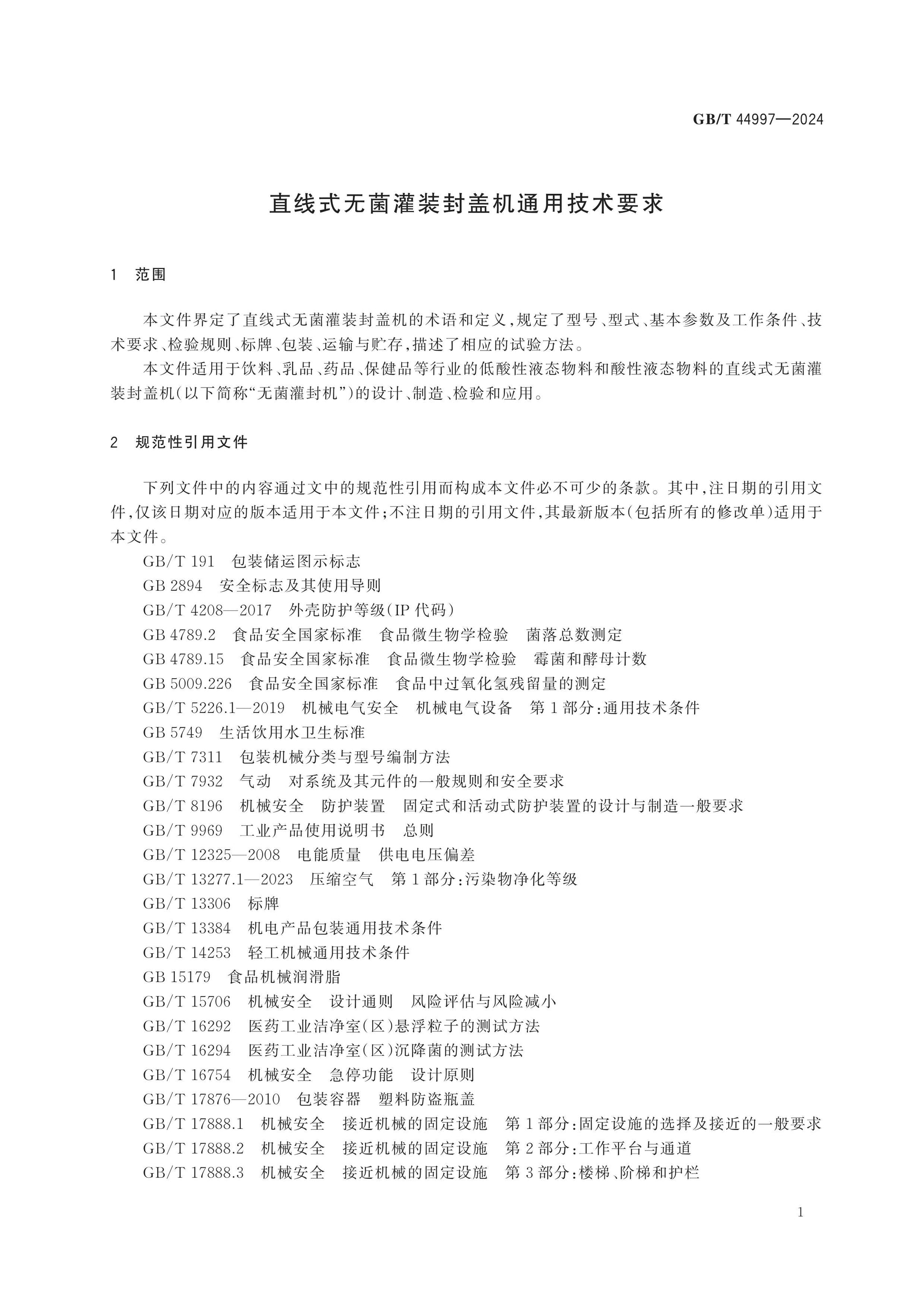 GB/T 44997-2024 Page 3