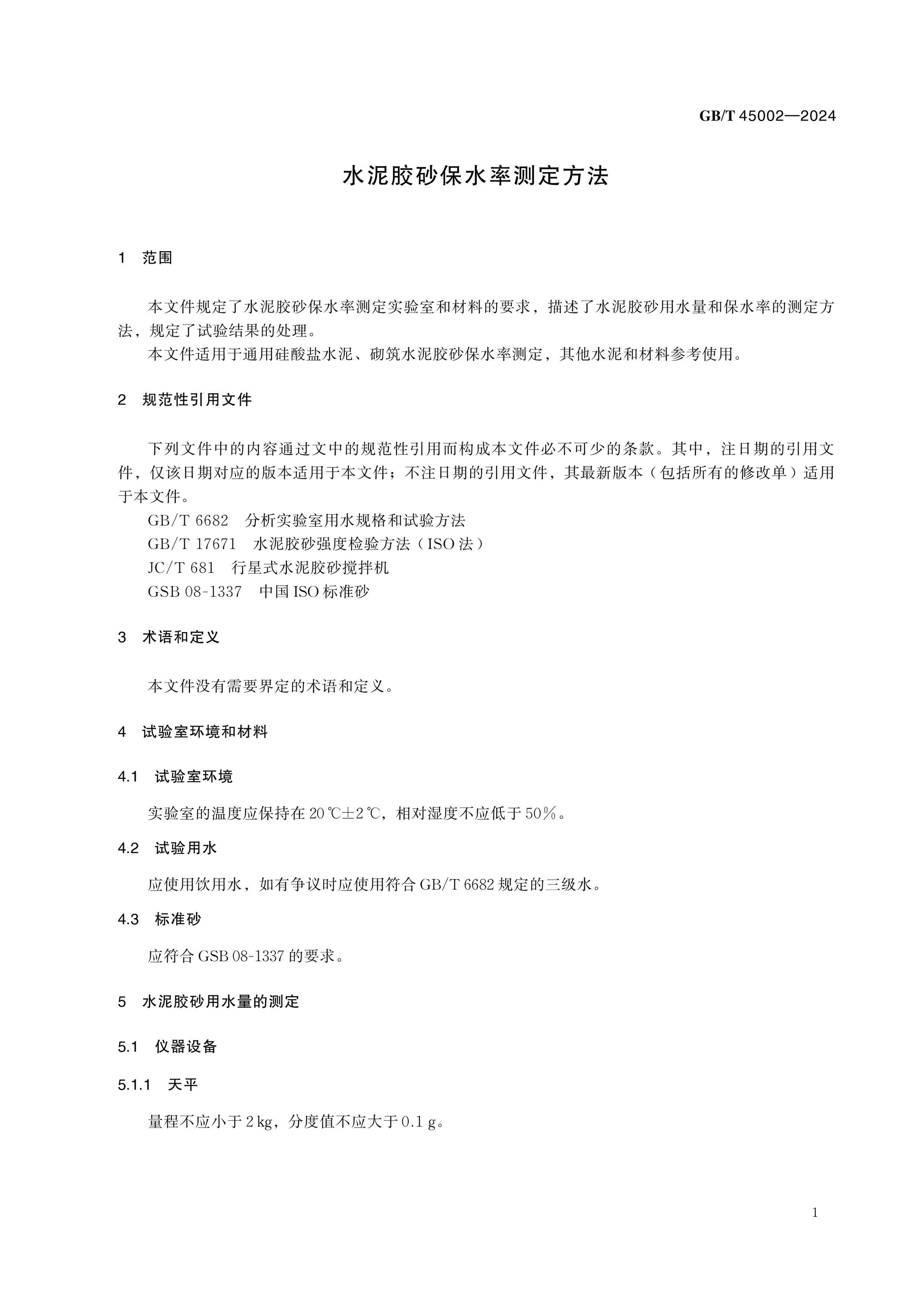 GB/T 45002-2024 Page 4