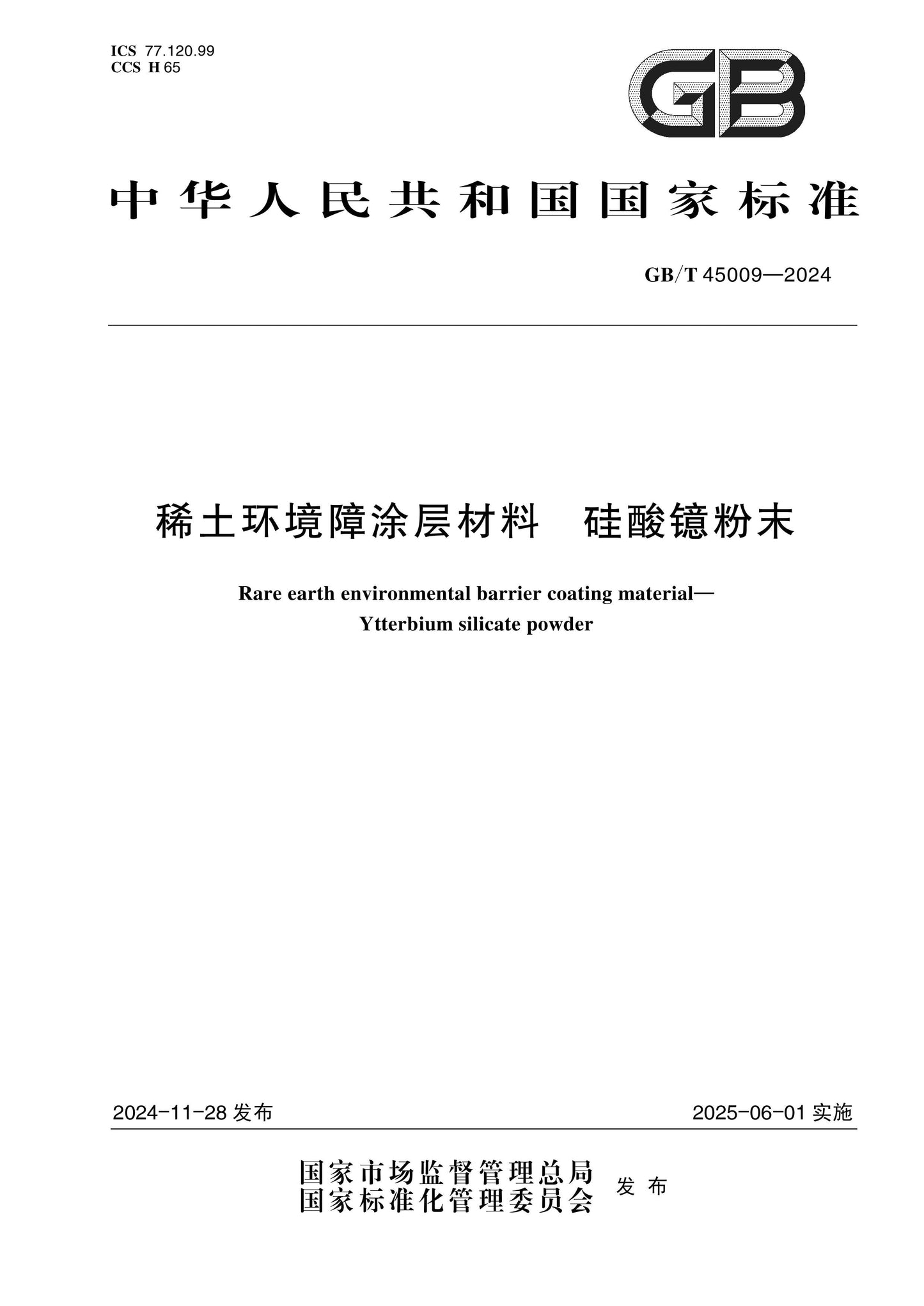 GB/T 45009-2024 Page 1