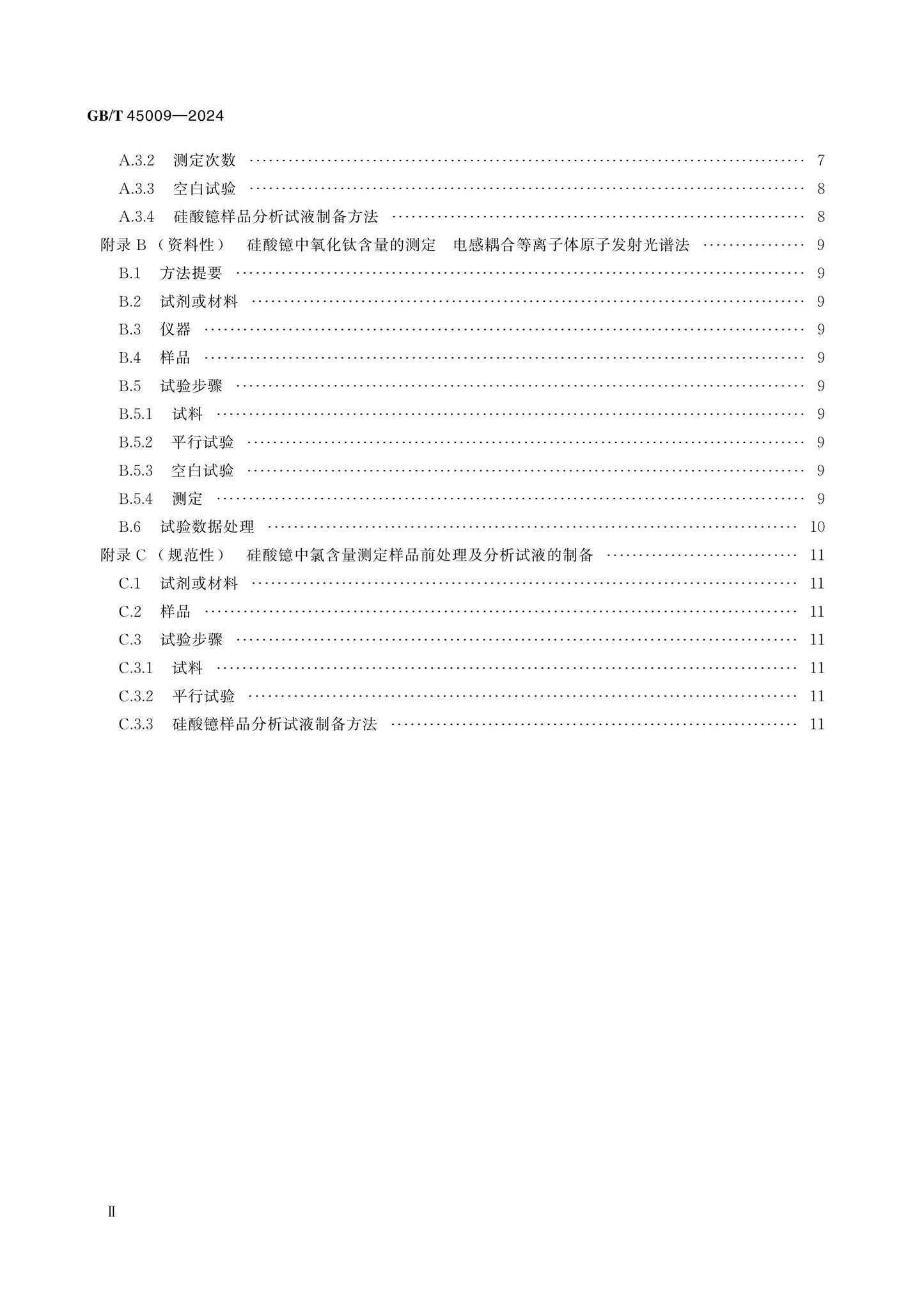 GB/T 45009-2024 Page 3