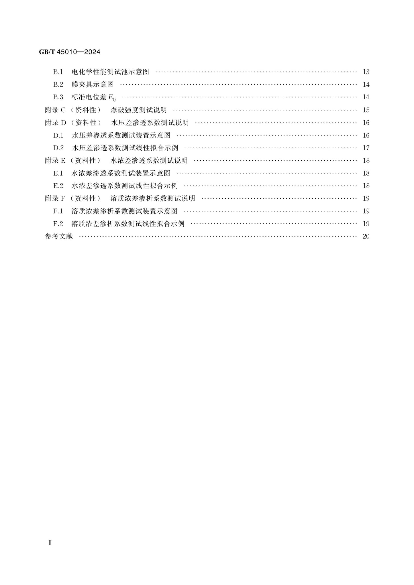 GB/T 45010-2024 Page 3