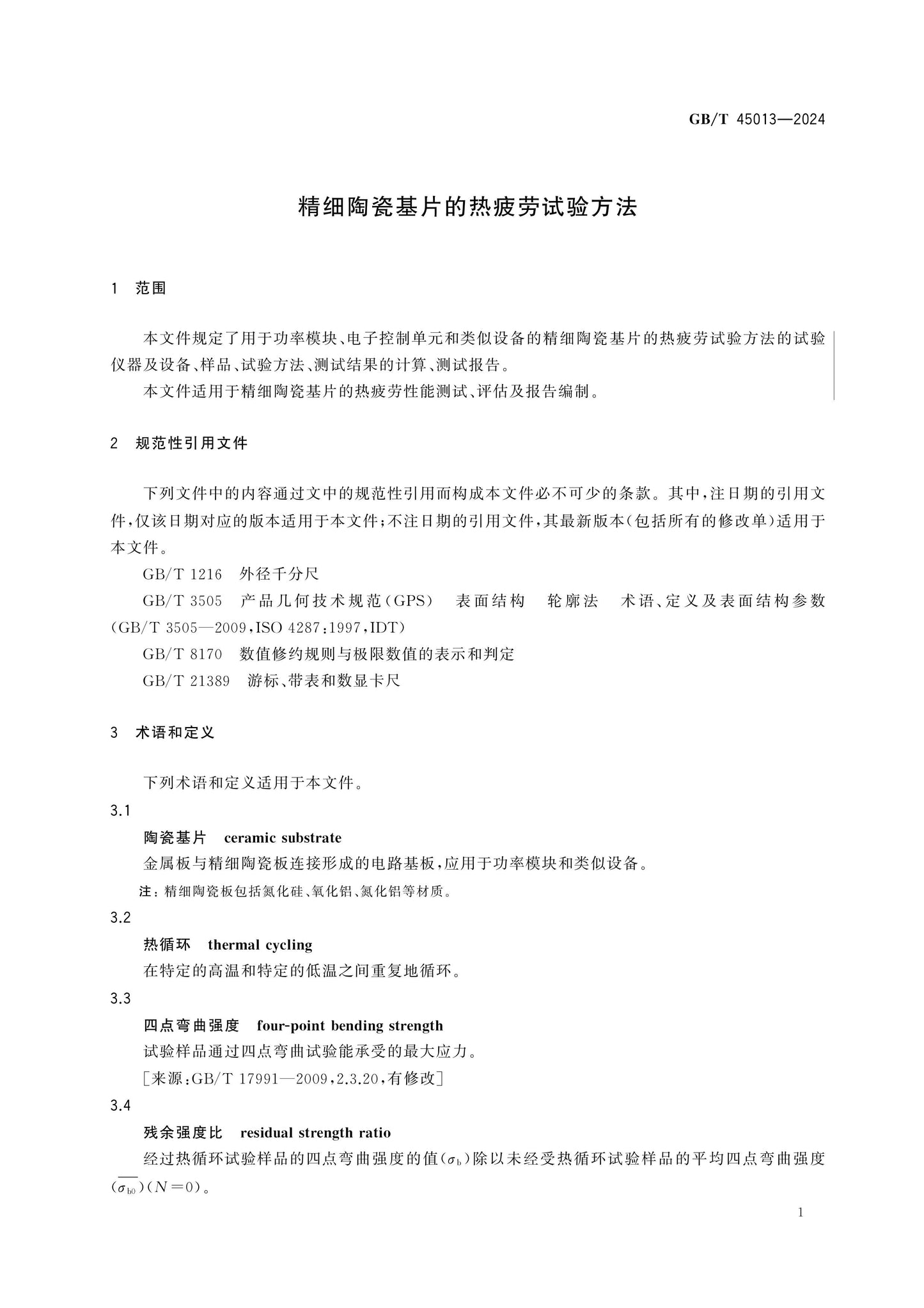 GB/T 45013-2024 Page 4