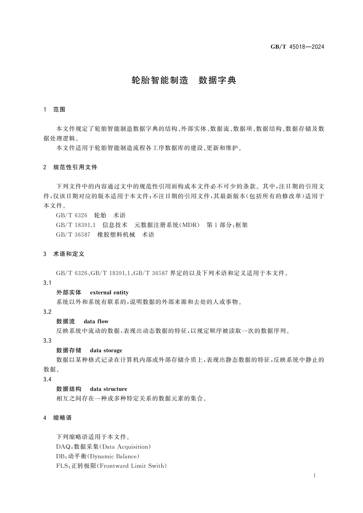 GB/T 45018-2024 Page 5