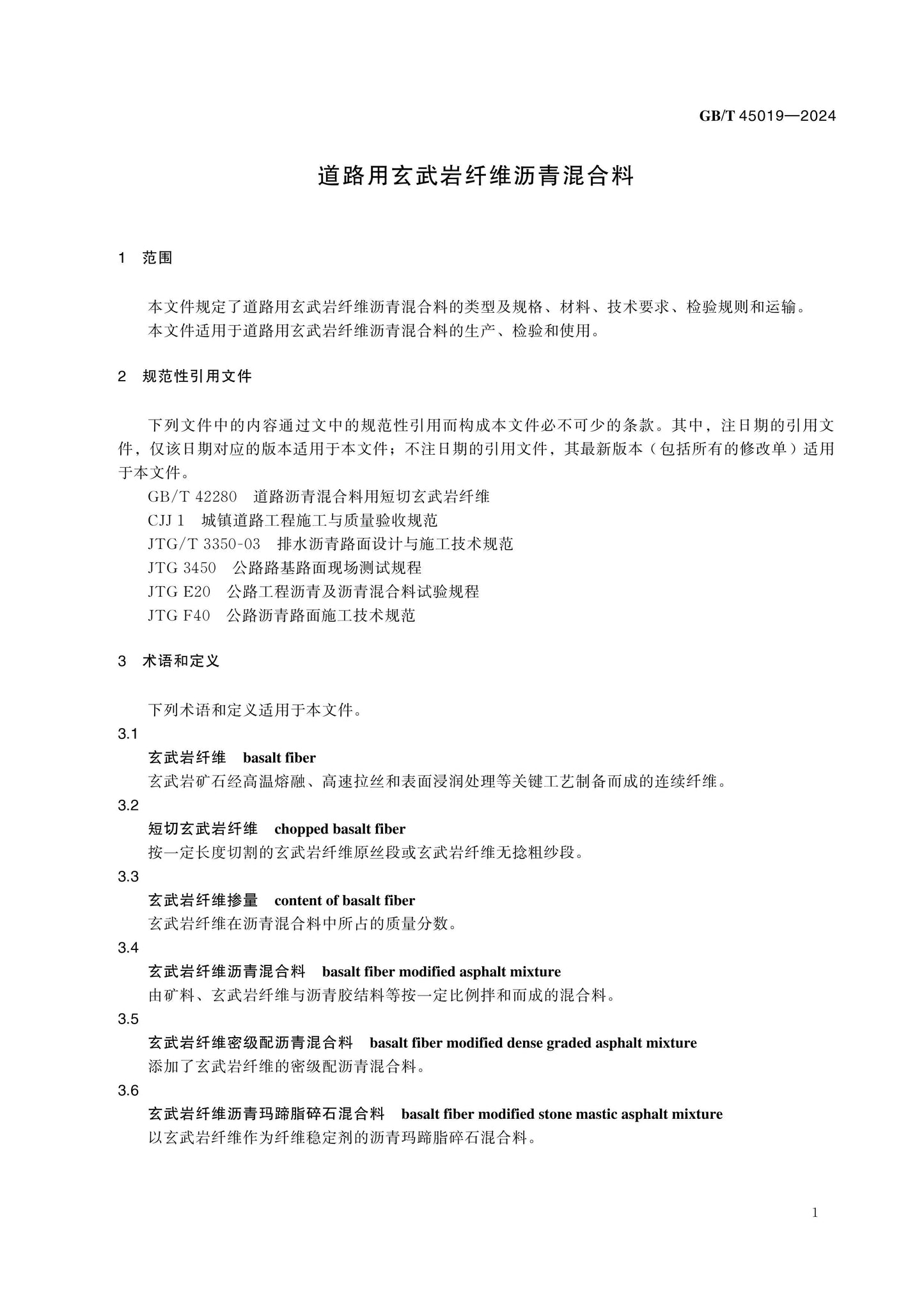 GB/T 45019-2024 Page 4