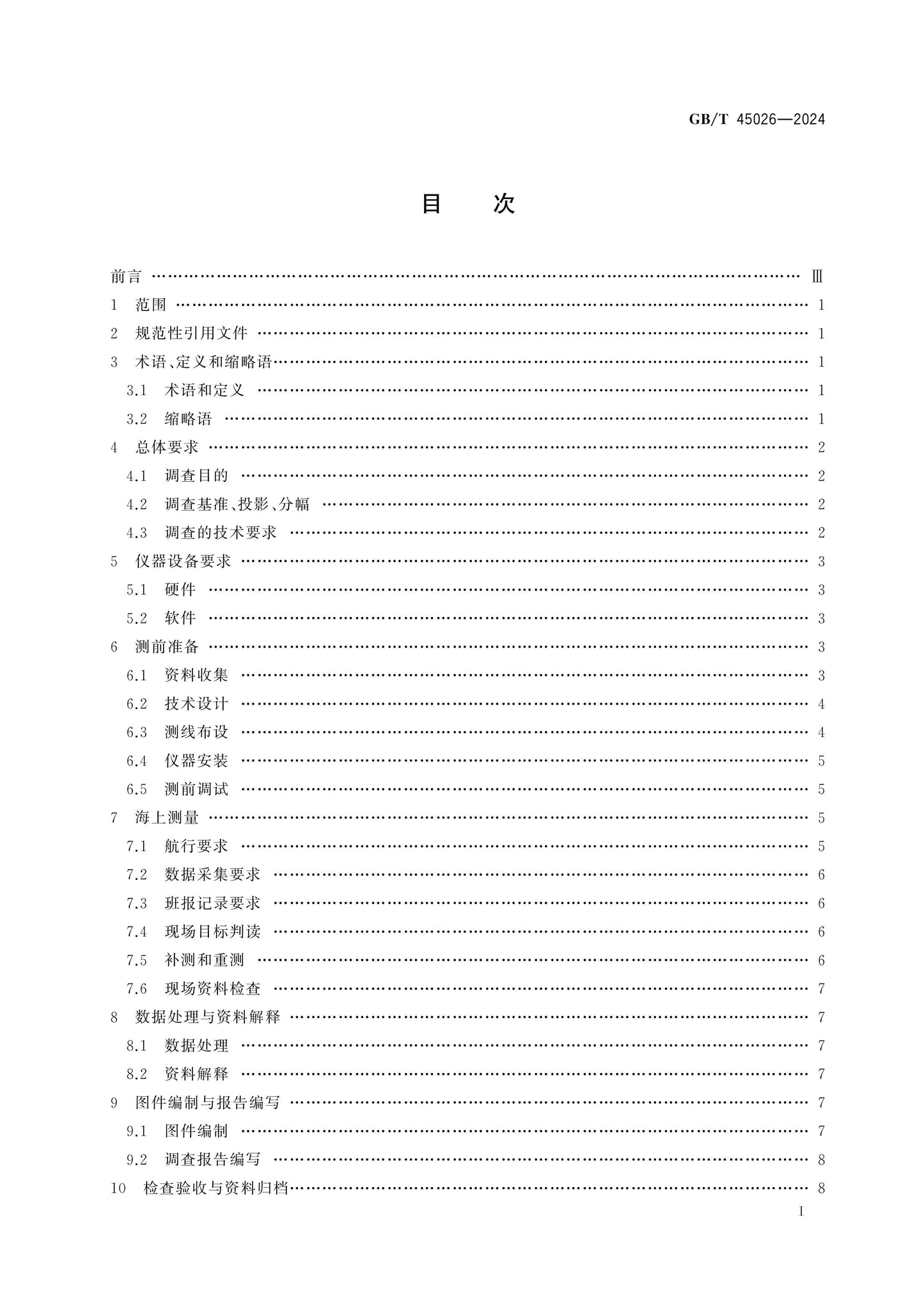 GB/T 45026-2024 Page 2