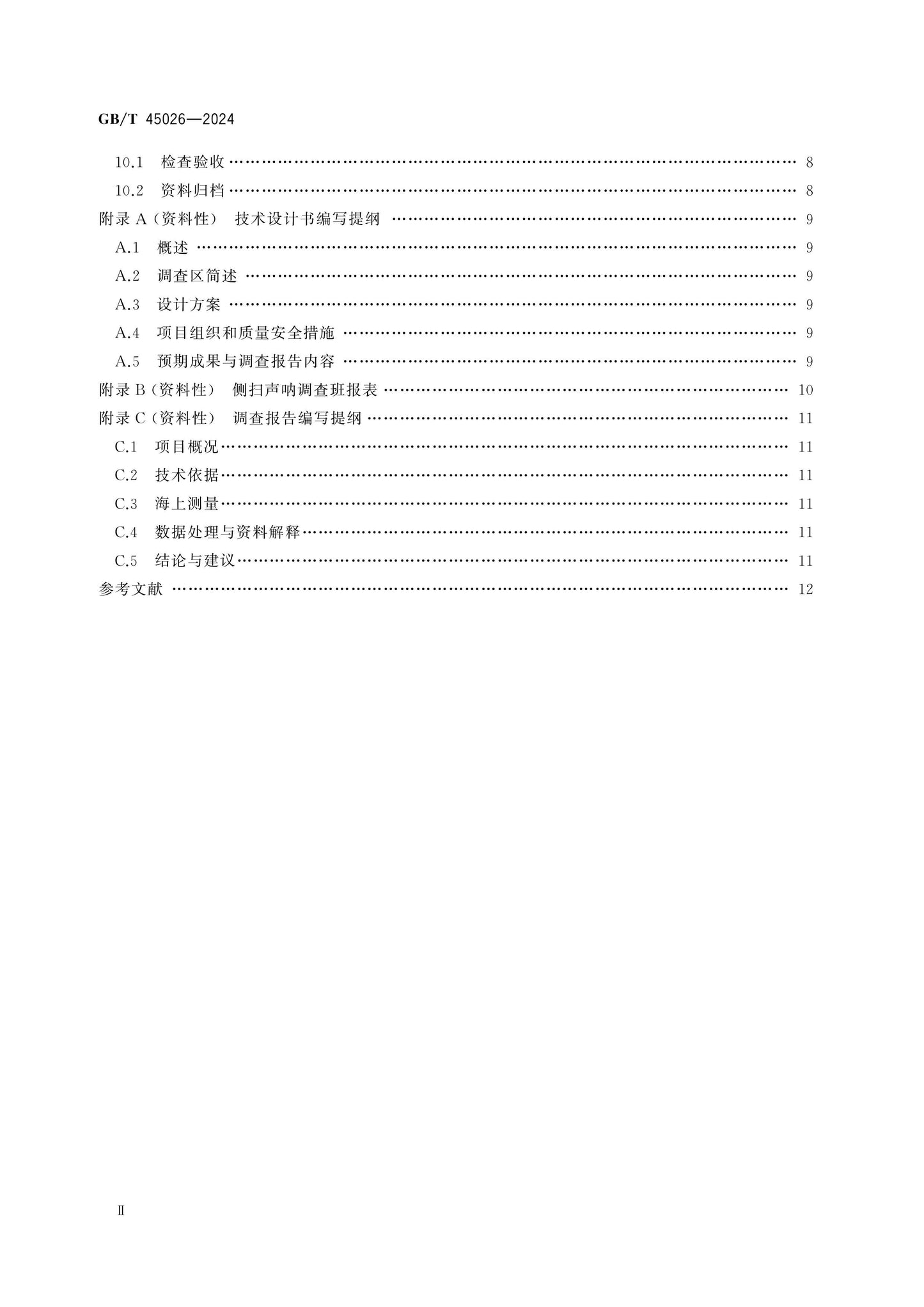 GB/T 45026-2024 Page 3
