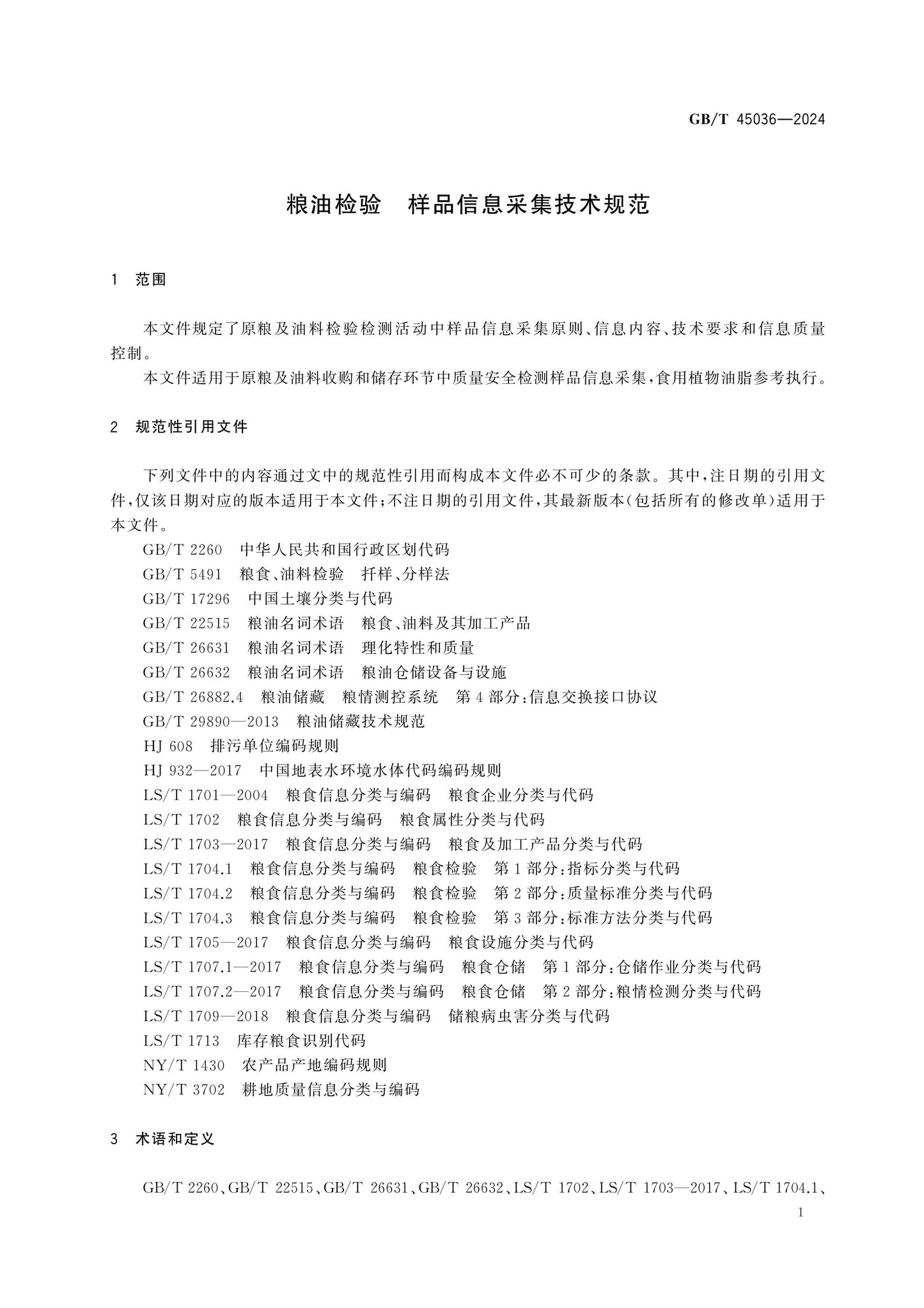 GB/T 45036-2024 Page 3