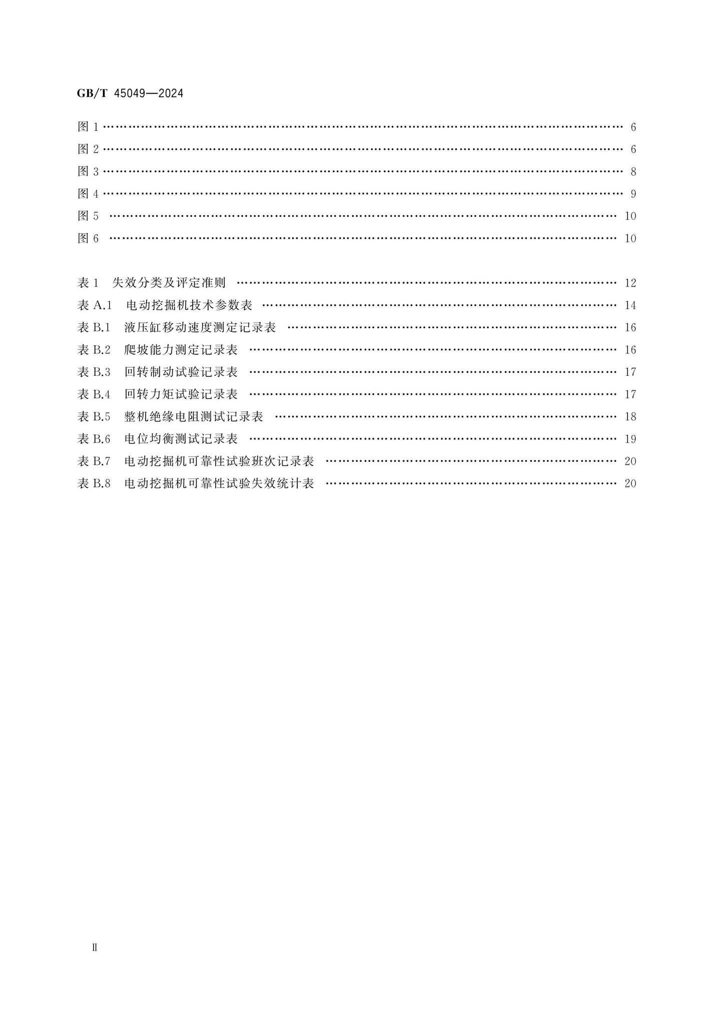 GB/T 45049-2024 Page 3
