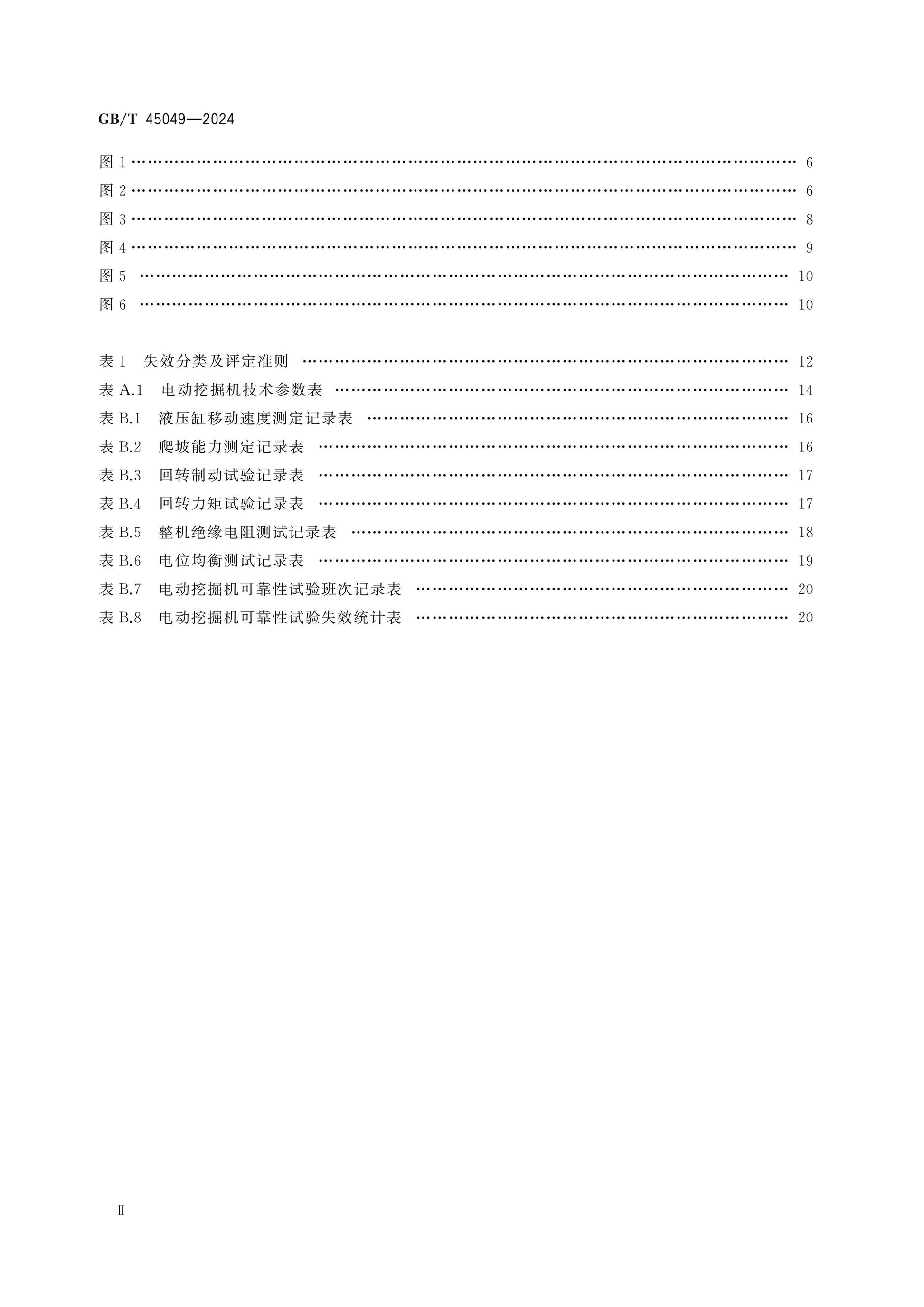GB/T 45049-2024 Page 3