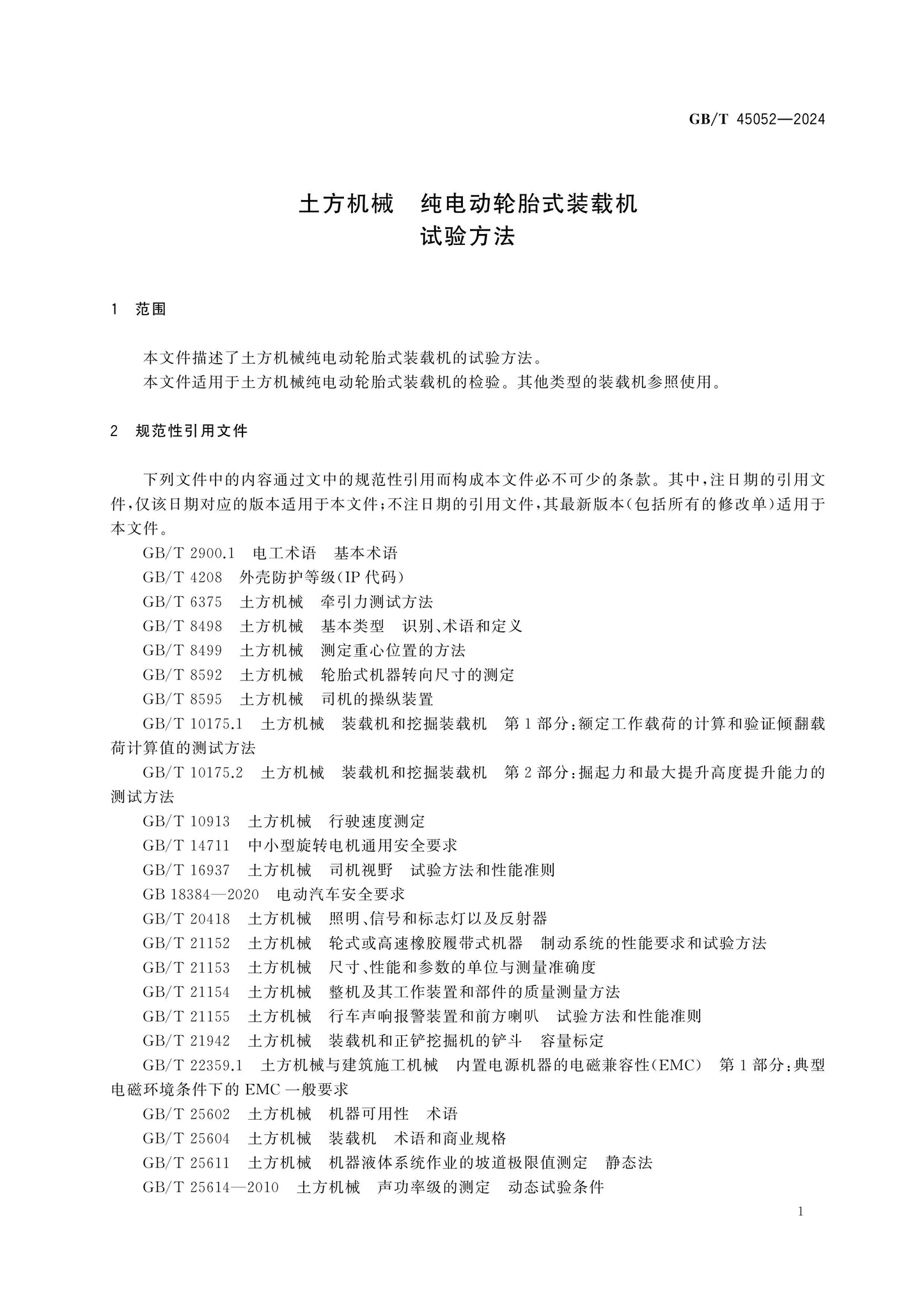 GB/T 45052-2024 Page 4