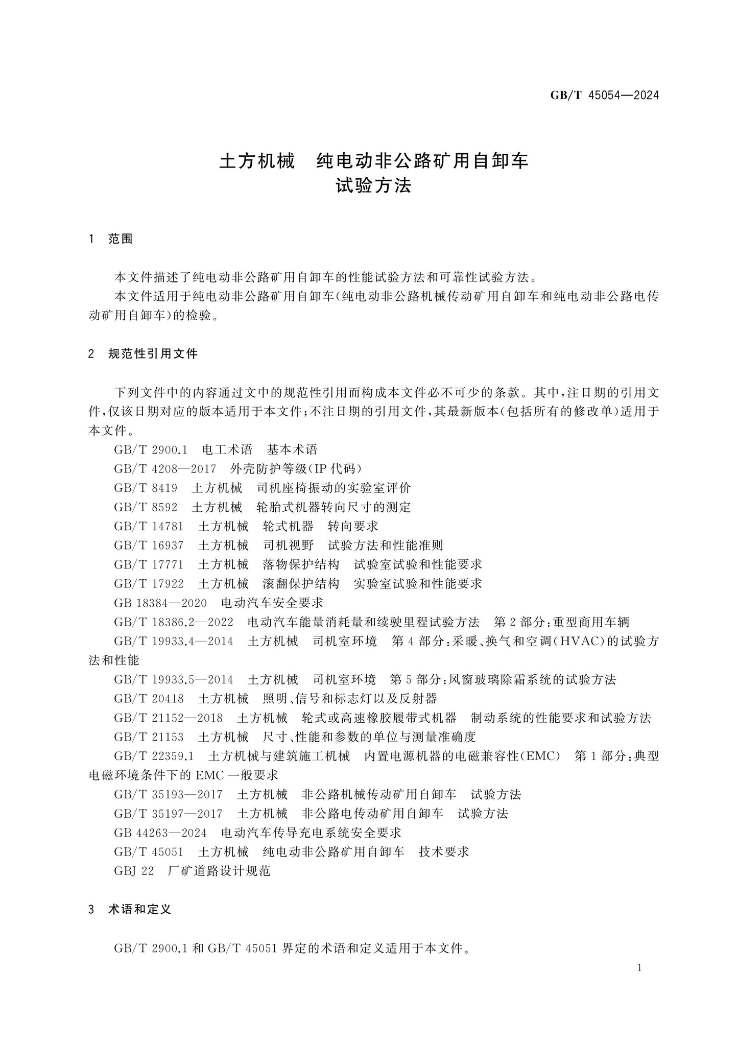 GB/T 45054-2024 Page 5