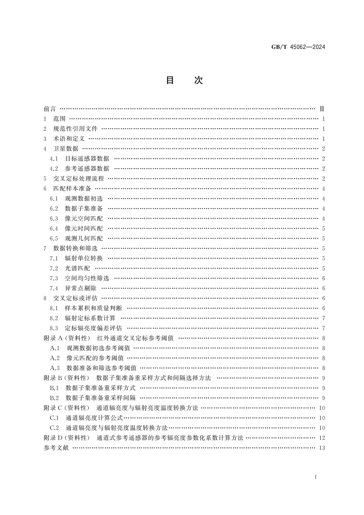 GB/T 45062-2024 Page 2