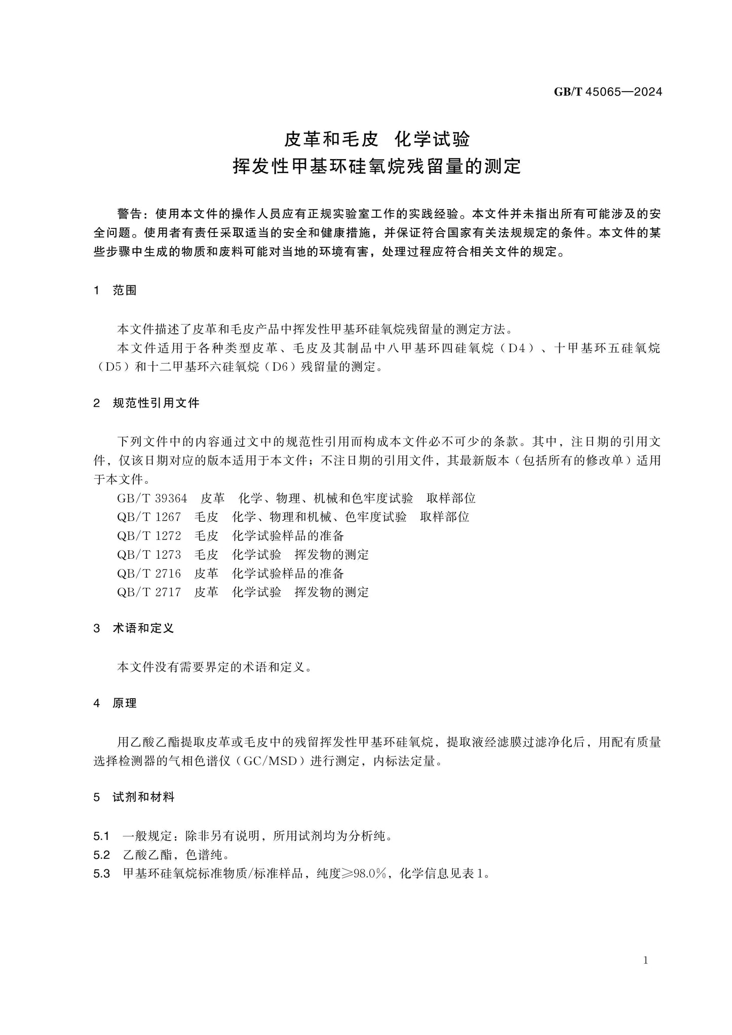 GB/T 45065-2024 Page 3