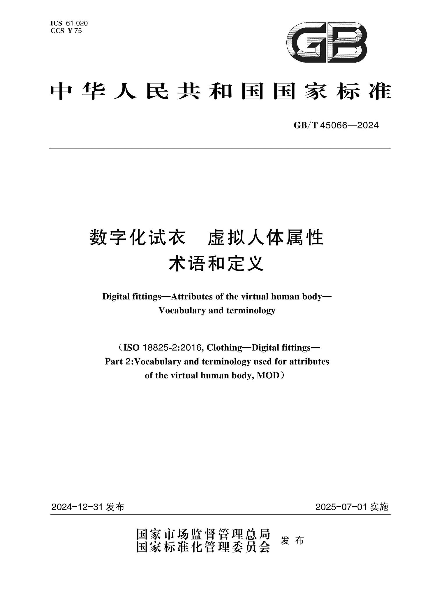 GB/T 45066-2024 Page 1