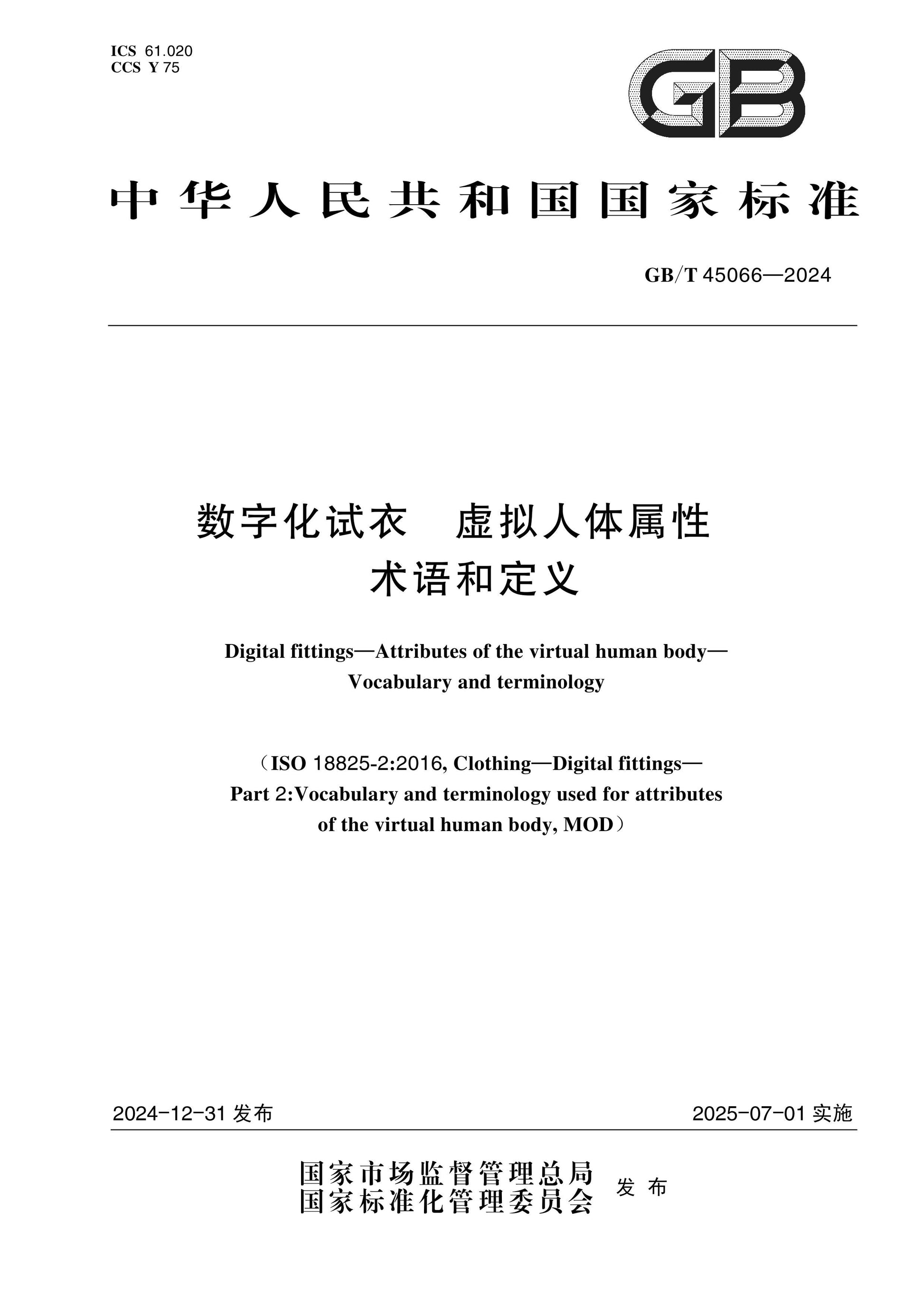 GB/T 45066-2024 Page 1
