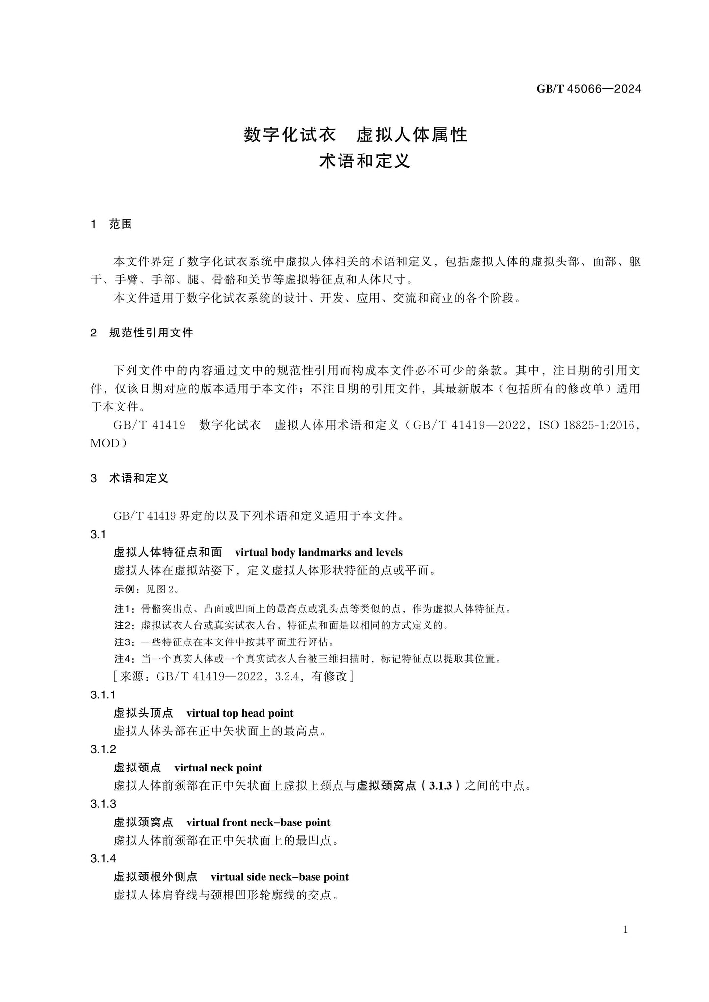 GB/T 45066-2024 Page 4
