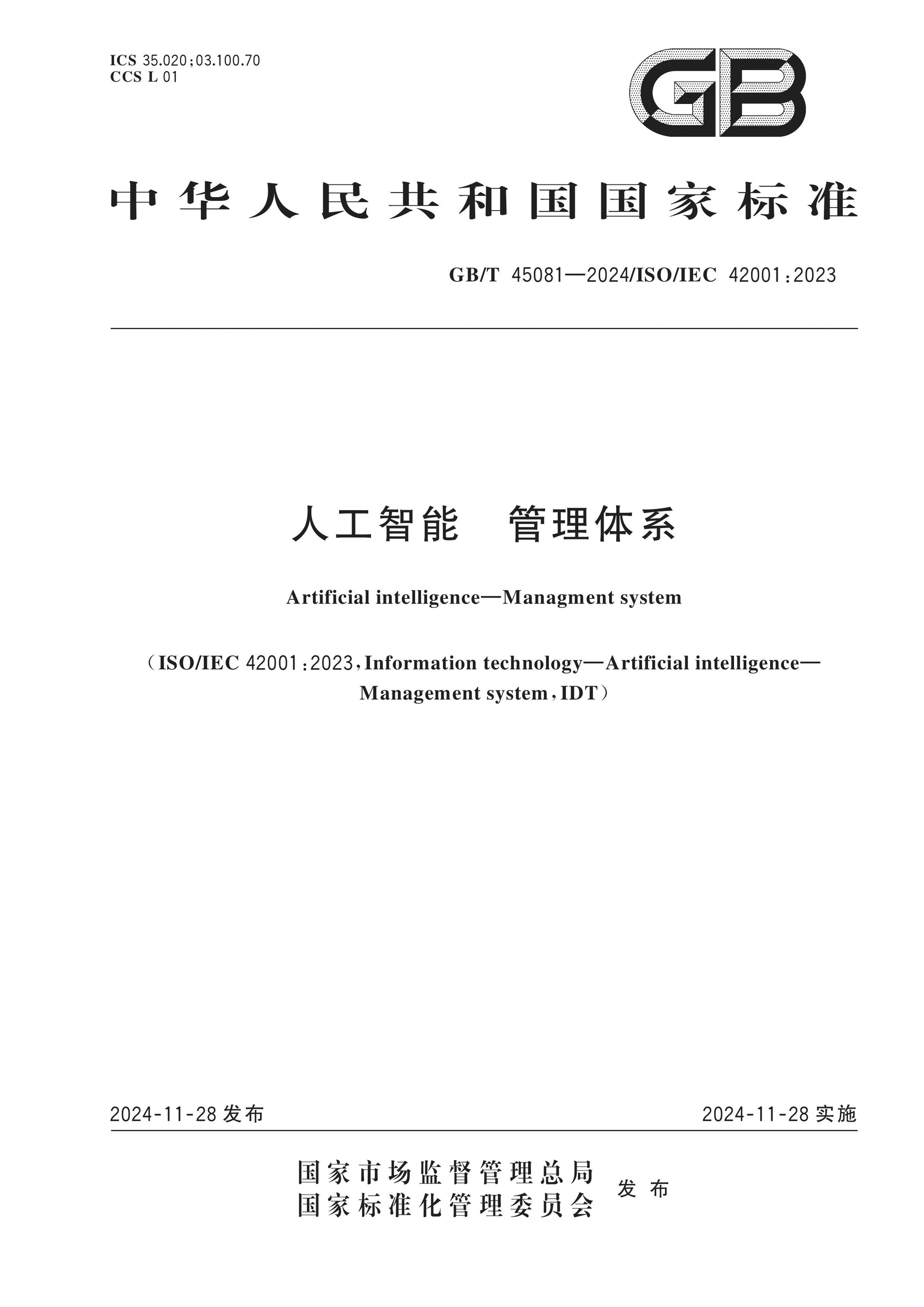 GB/T 45081-2024 Page 1
