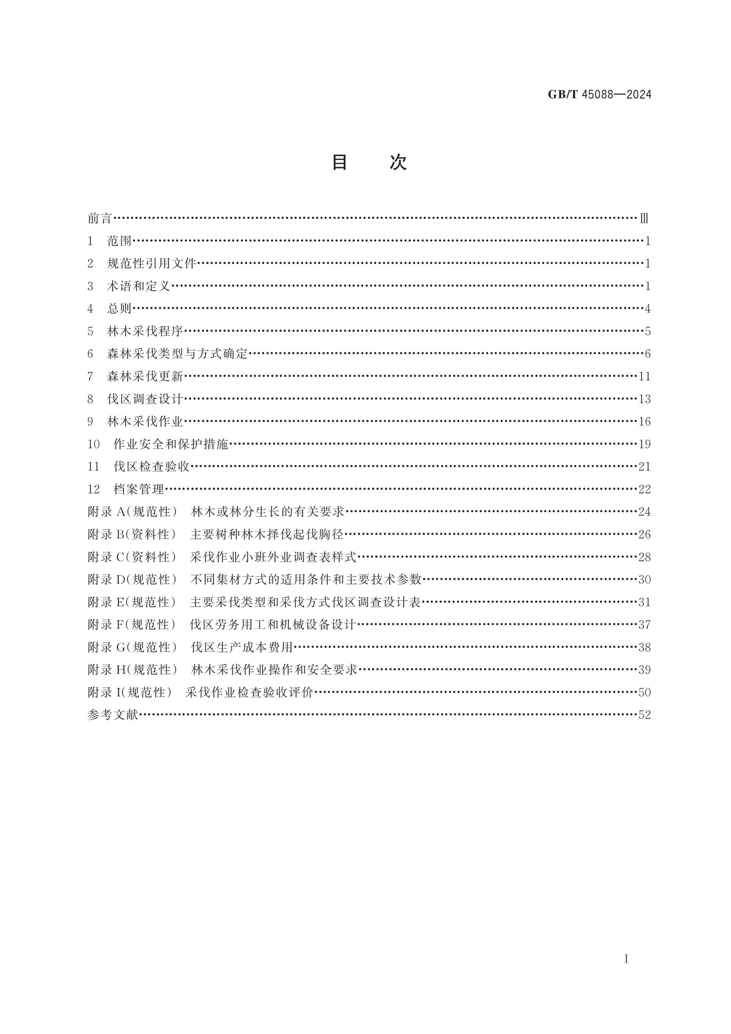 GB/T 45088-2024 Page 2