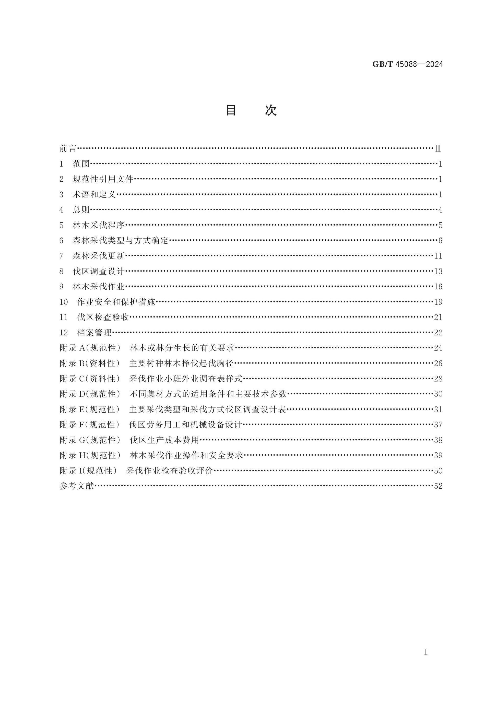 GB/T 45088-2024 Page 2