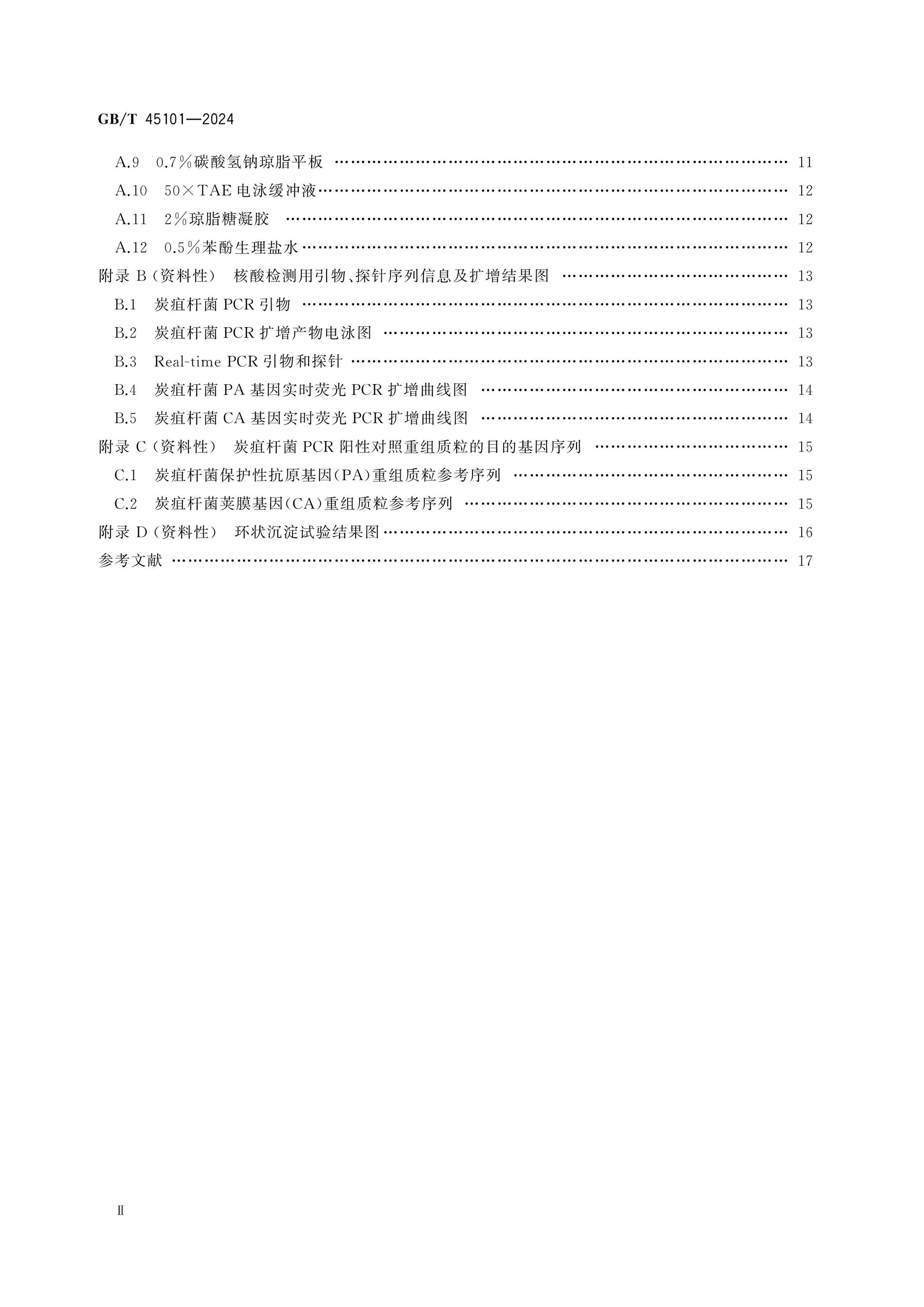 GB/T 45101-2024 Page 3