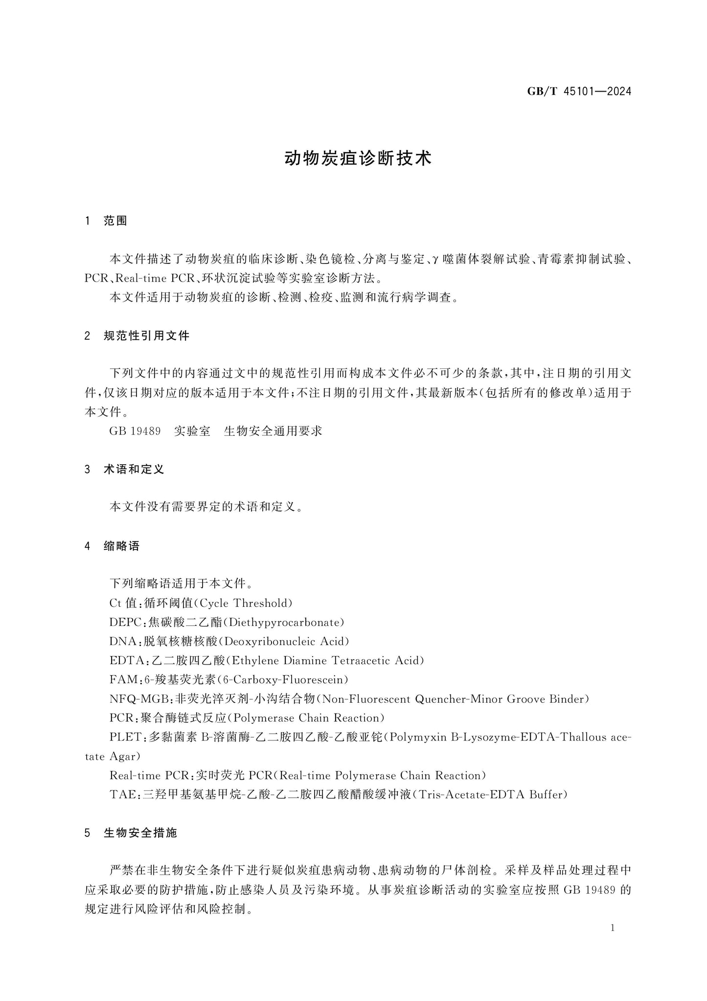 GB/T 45101-2024 Page 6