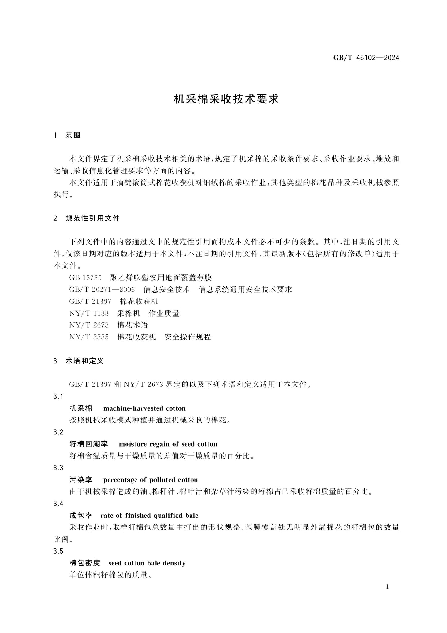 GB/T 45102-2024 Page 4