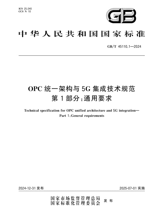 GB/T 45110.1-2024 Page 1