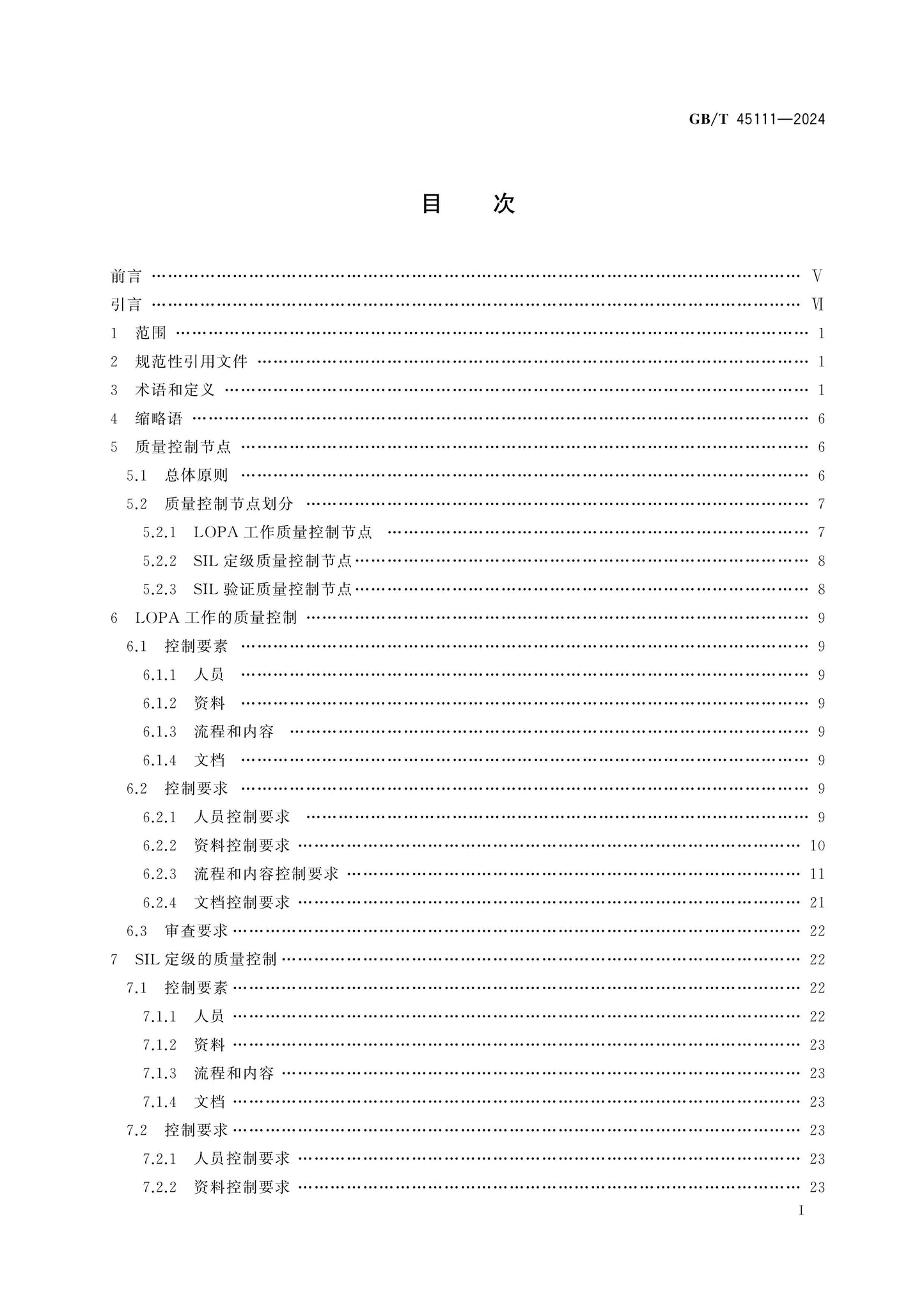 GB/T 45111-2024 Page 2