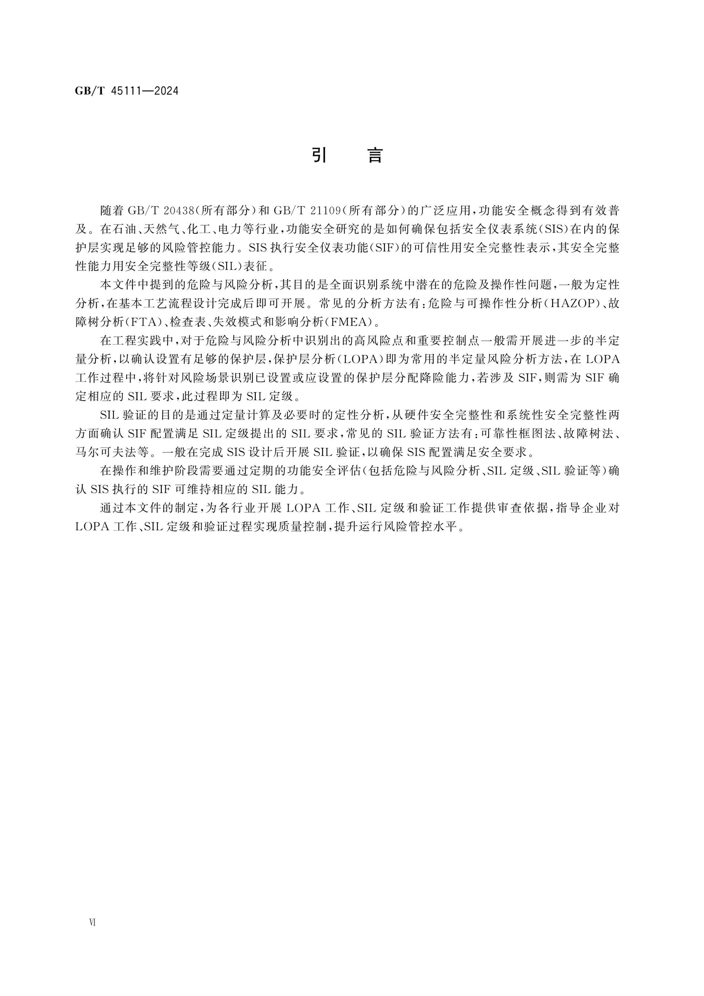 GB/T 45111-2024 Page 6