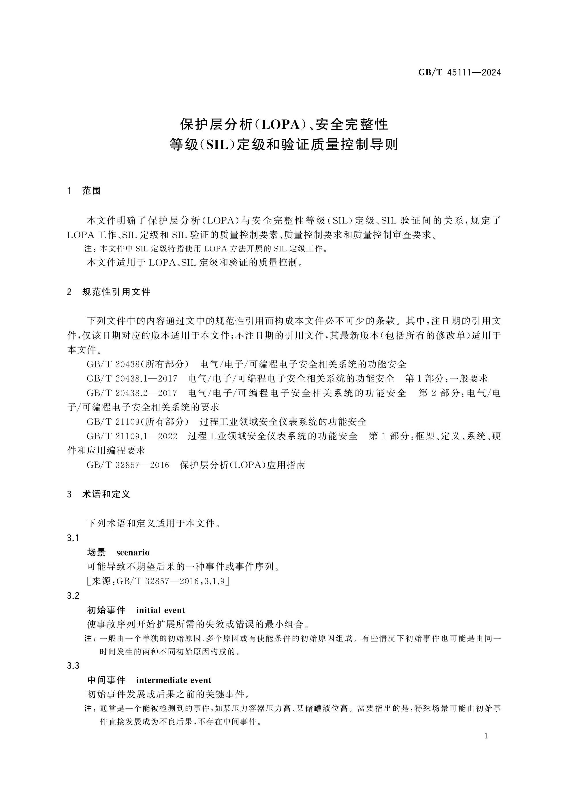 GB/T 45111-2024 Page 7
