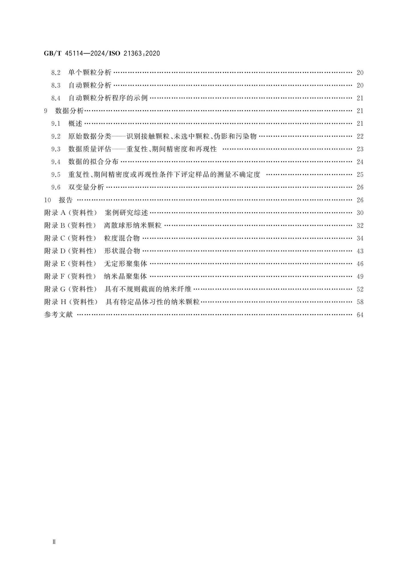 GB/T 45114-2024 Page 3