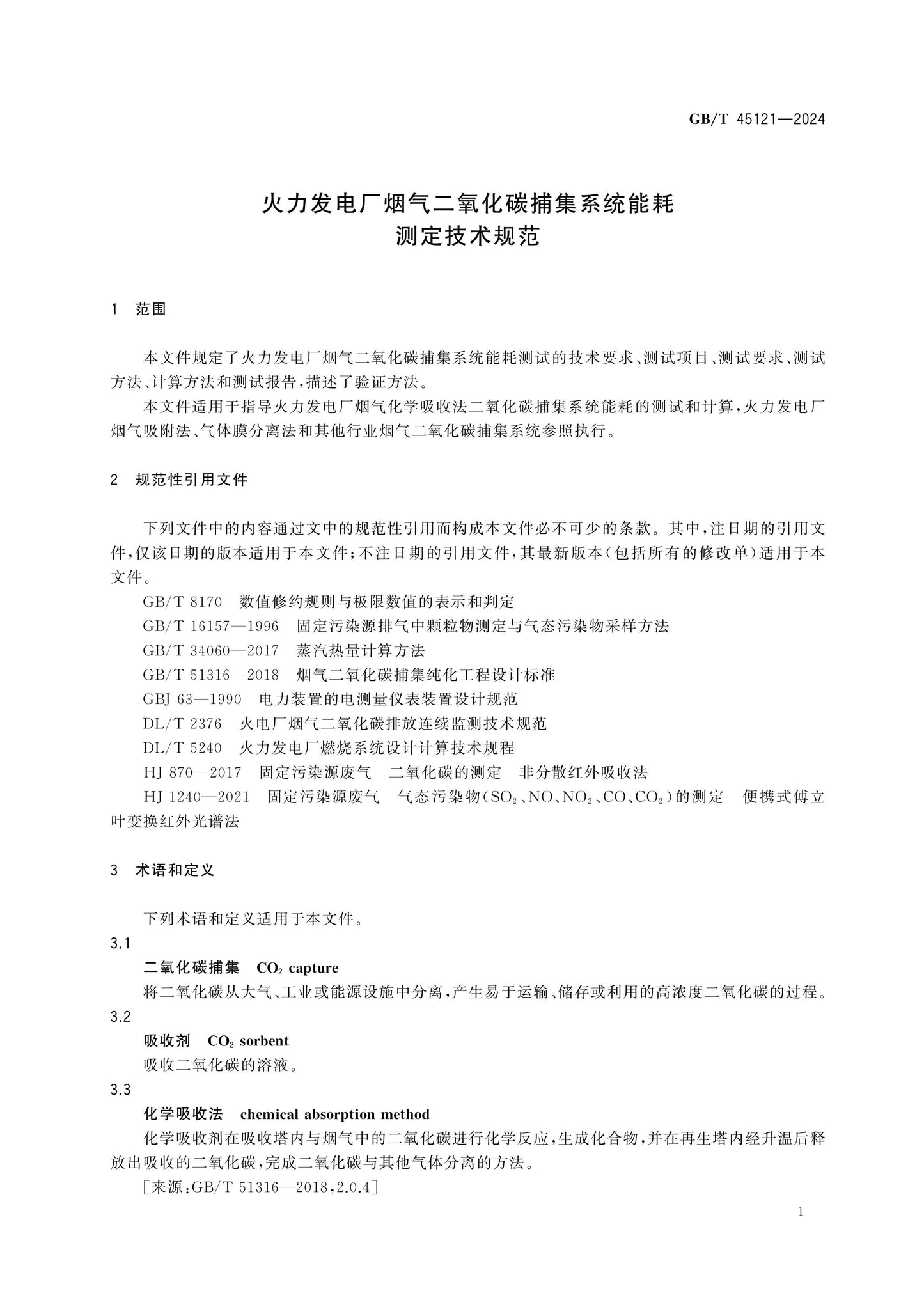 GB/T 45121-2024 Page 4