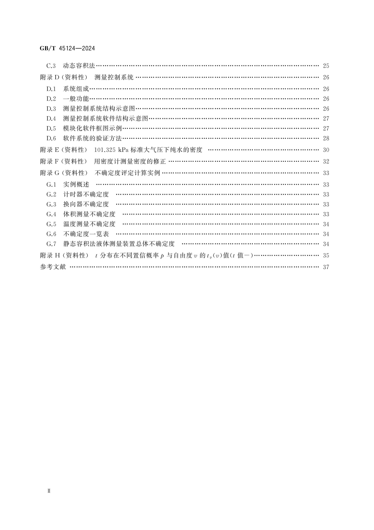 GB/T 45124-2024 Page 3