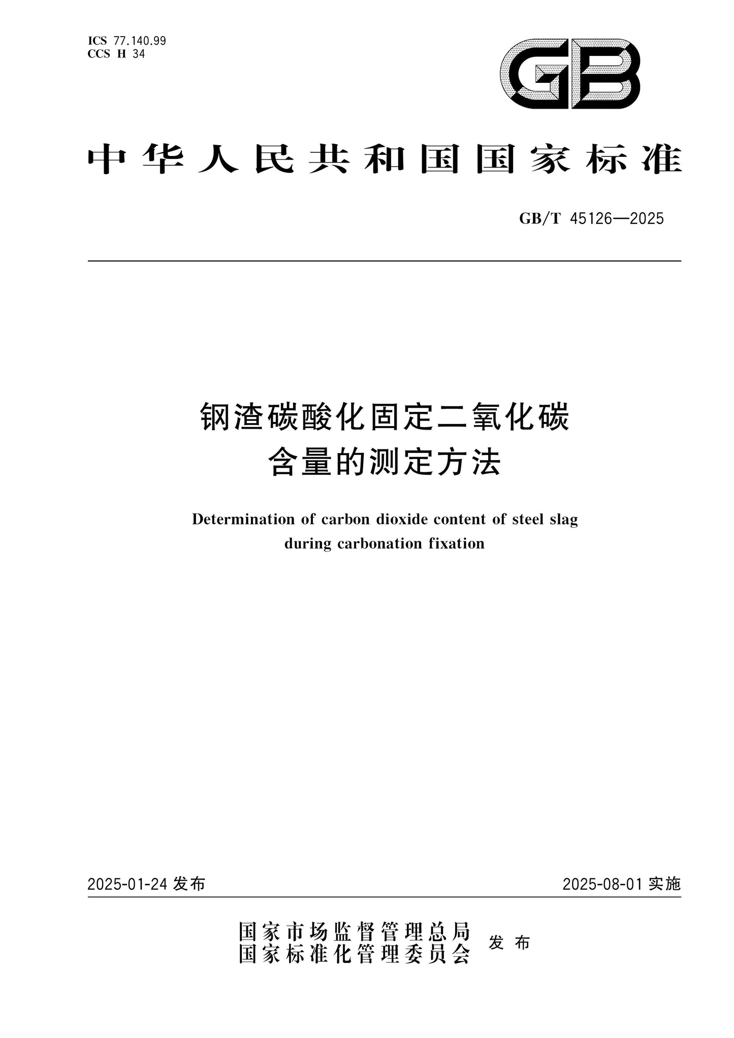 GB/T 45126-2025 Page 1