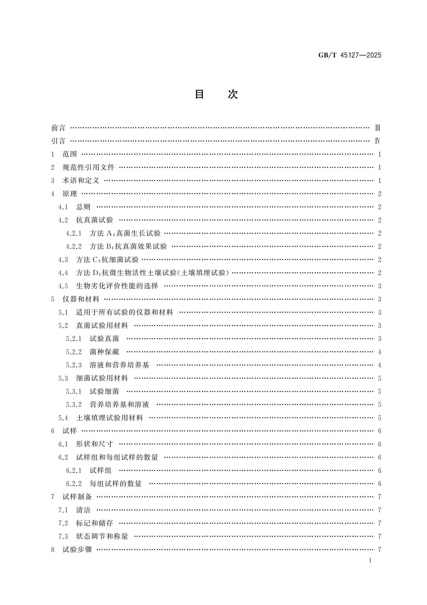 GB/T 45127-2025 Page 2