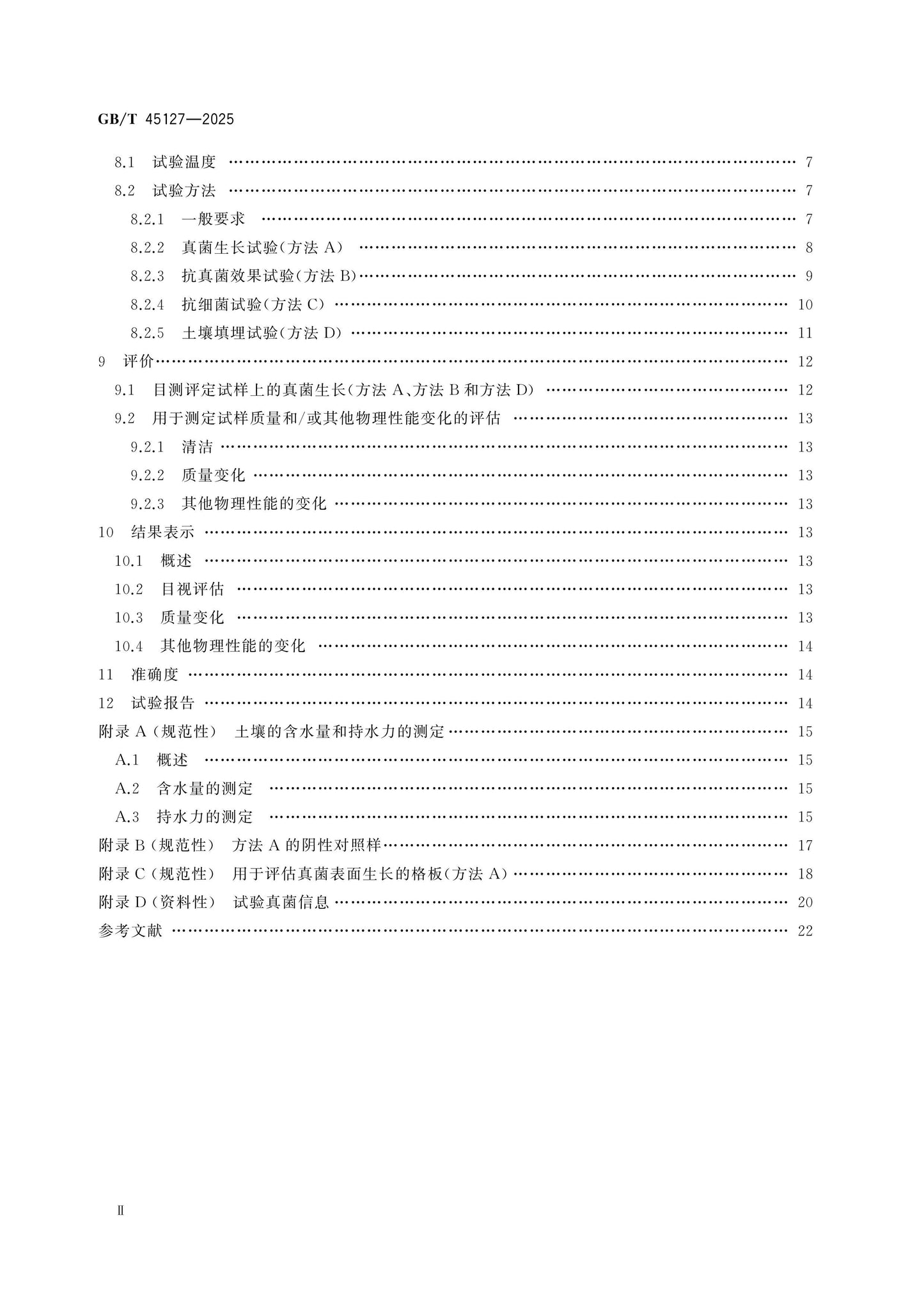 GB/T 45127-2025 Page 3